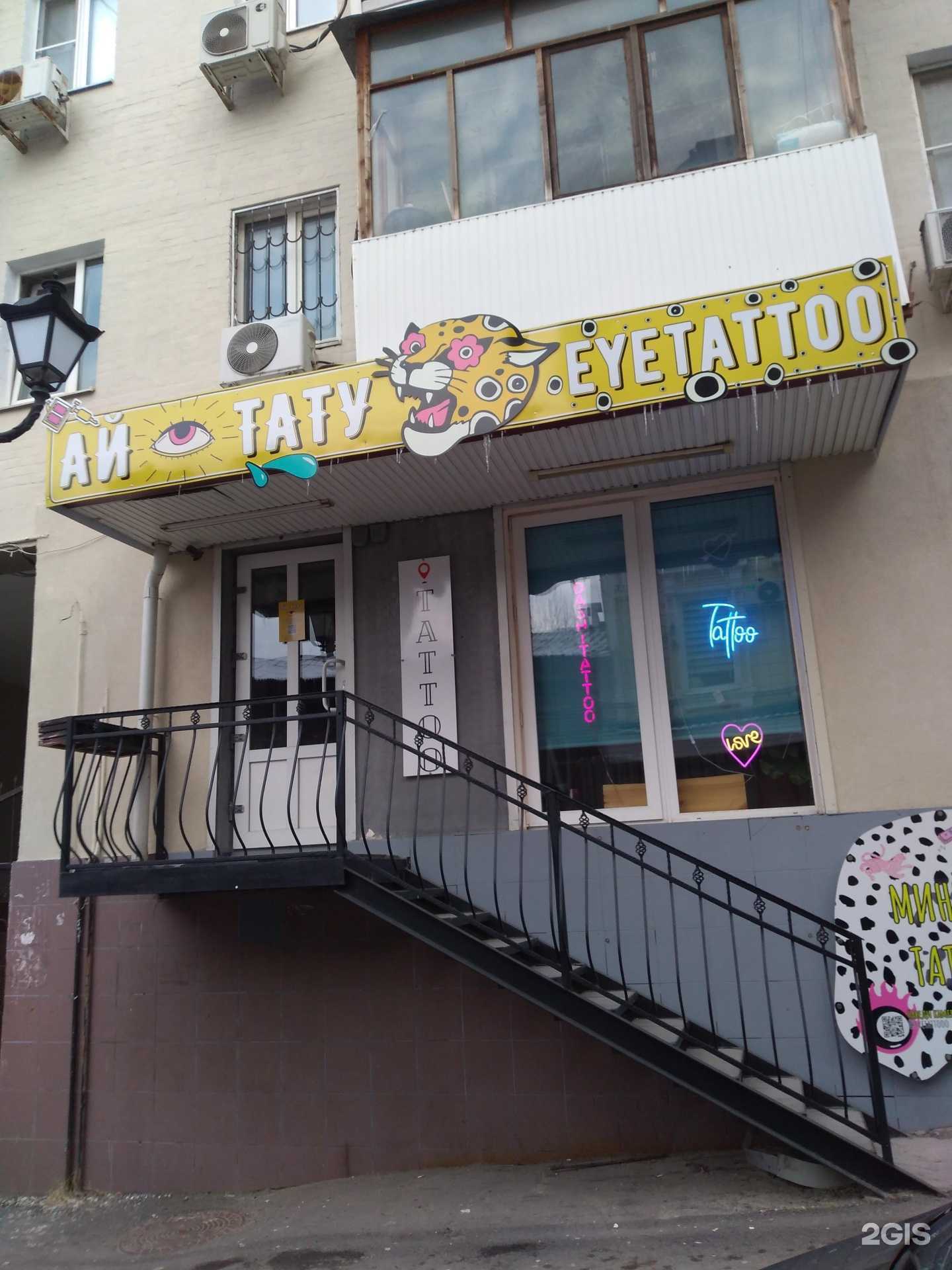 Отзывы на компанию Eye в Ростове-на-Дону c фото