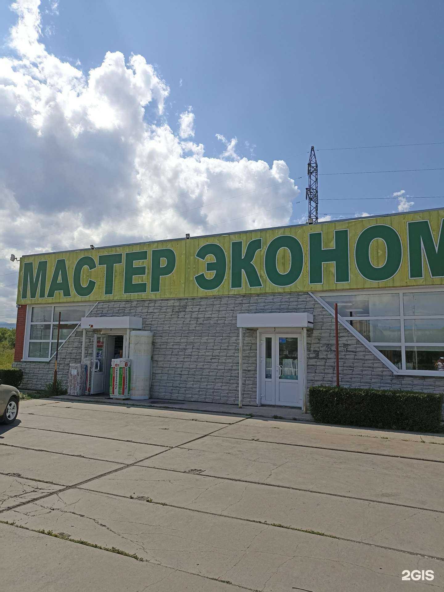 Отзывы на компанию Мастер эконом в Саяногорске c фото