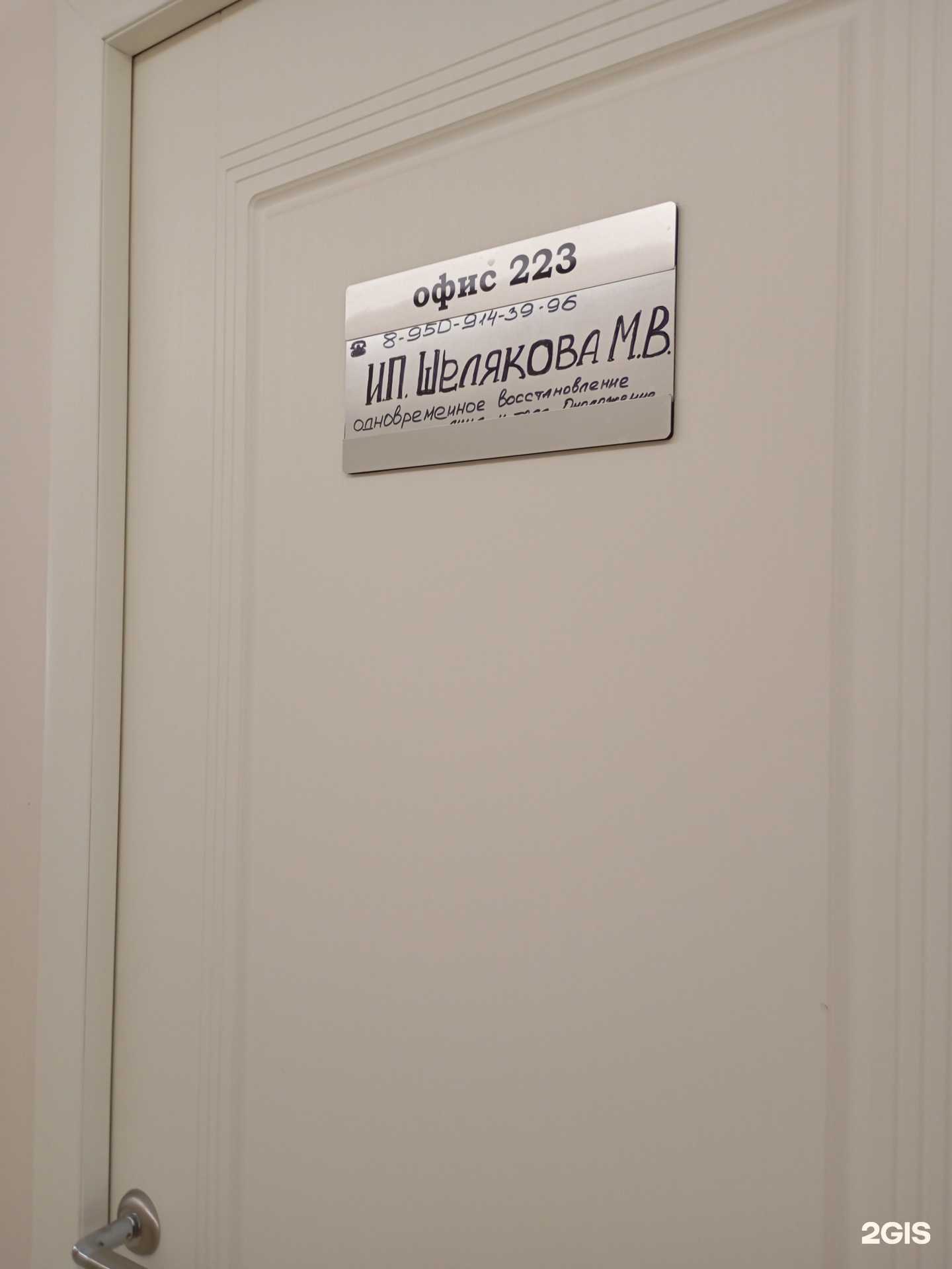 Отзывы на компанию ИП Шелякова М.В. в г. Тула c фото