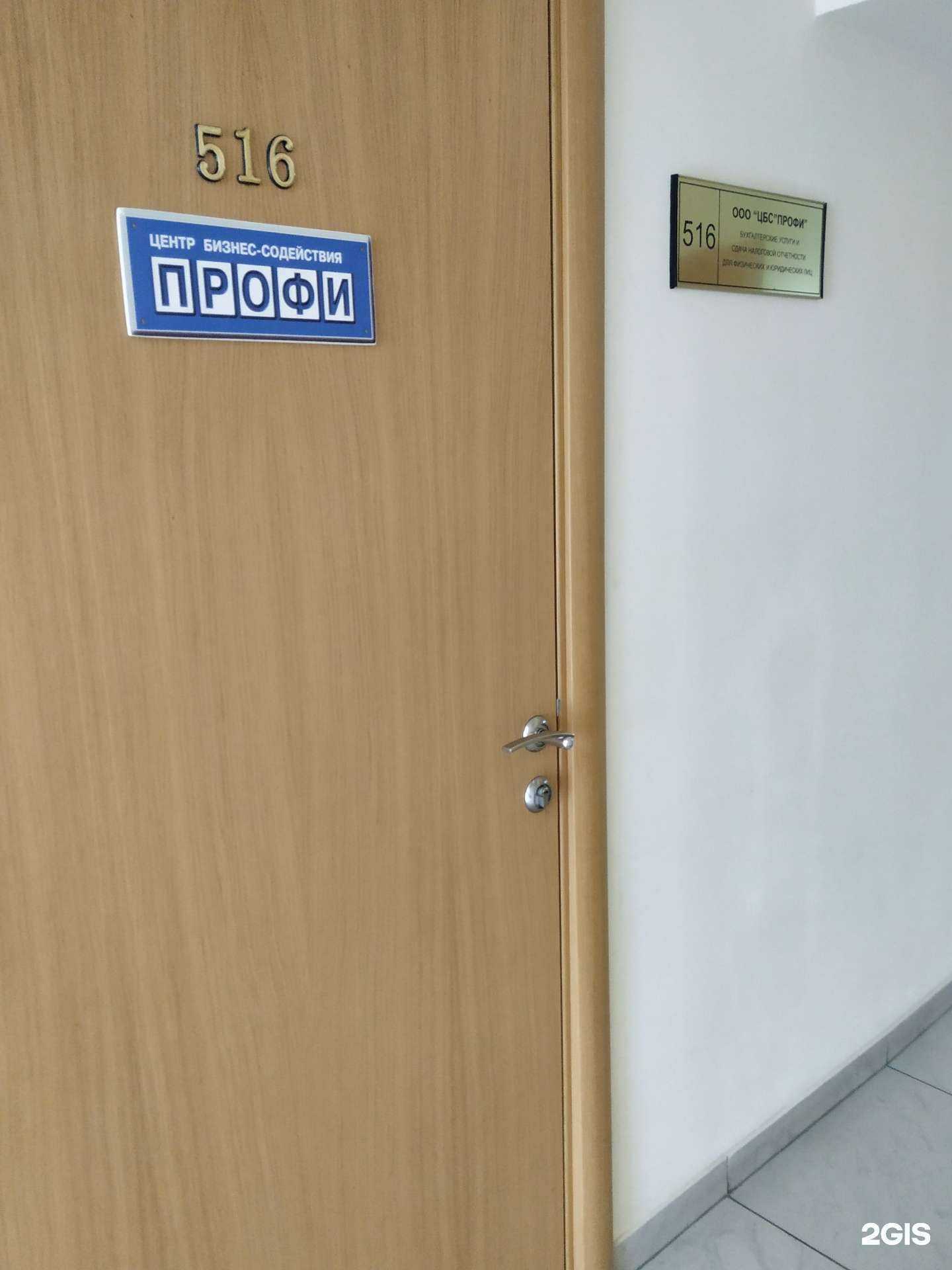 Отзывы на компанию Профи в г. Челябинск c фото