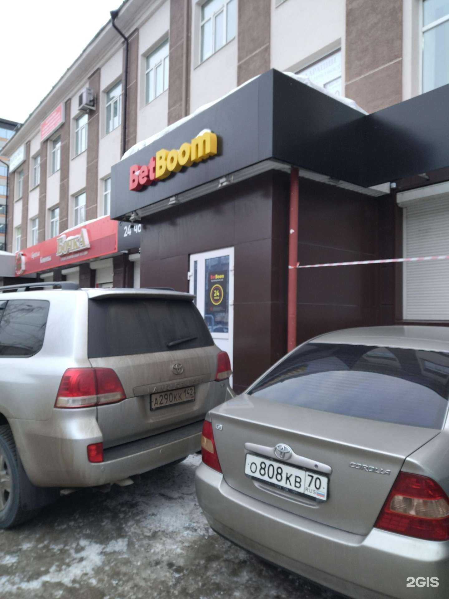 Отзывы на компанию BetBoom в г. Томск c фото