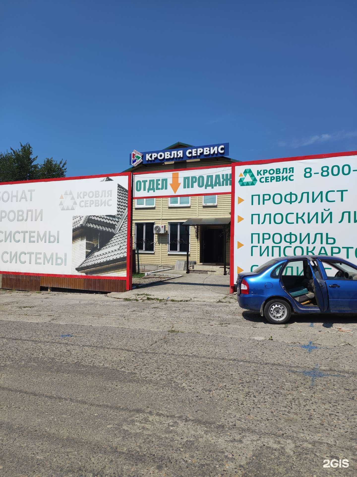 Отзывы на компанию Кровля Сервис в г. Пятигорск c фото