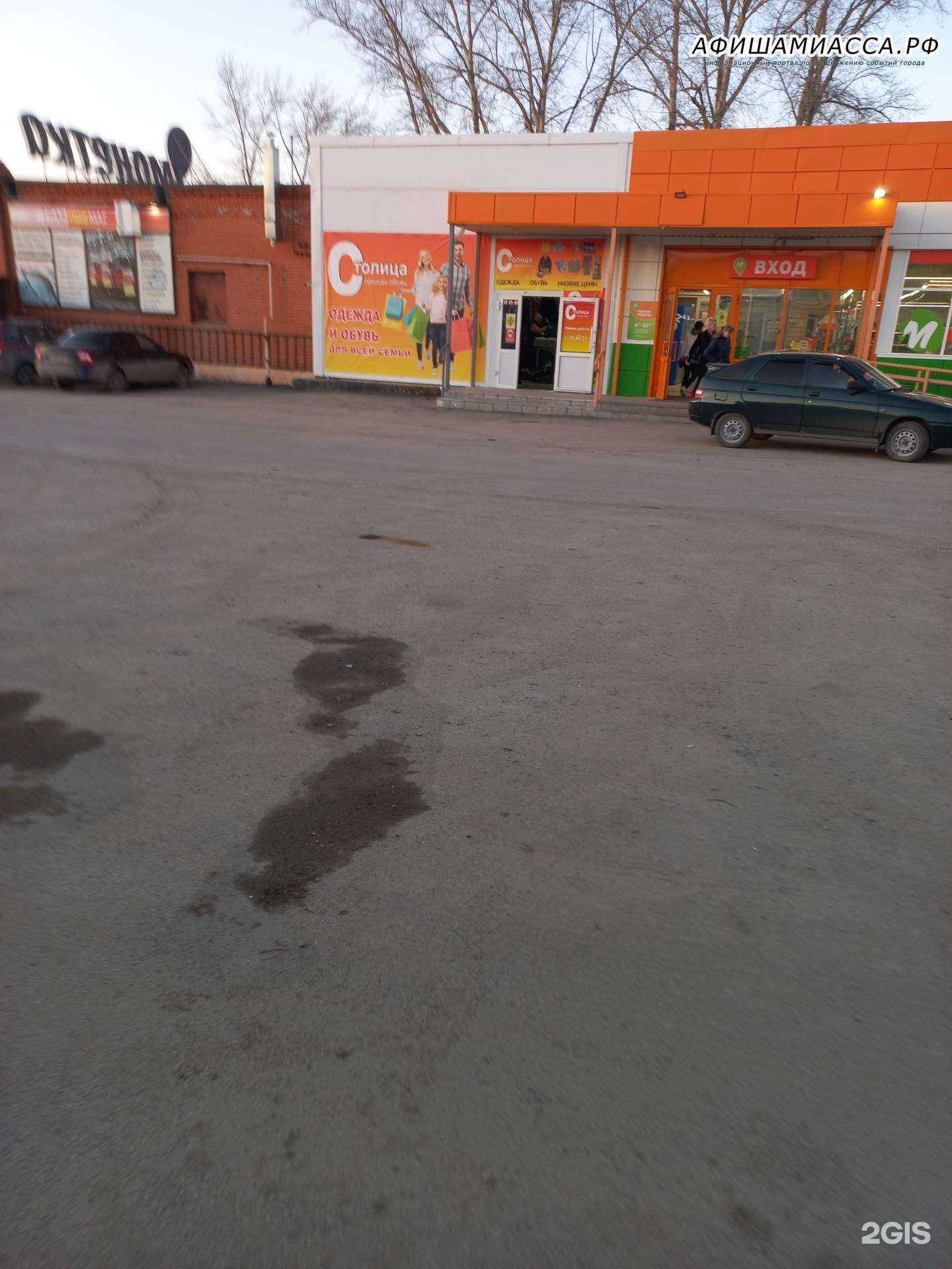 Отзывы на компанию Столица в Миассе c фото