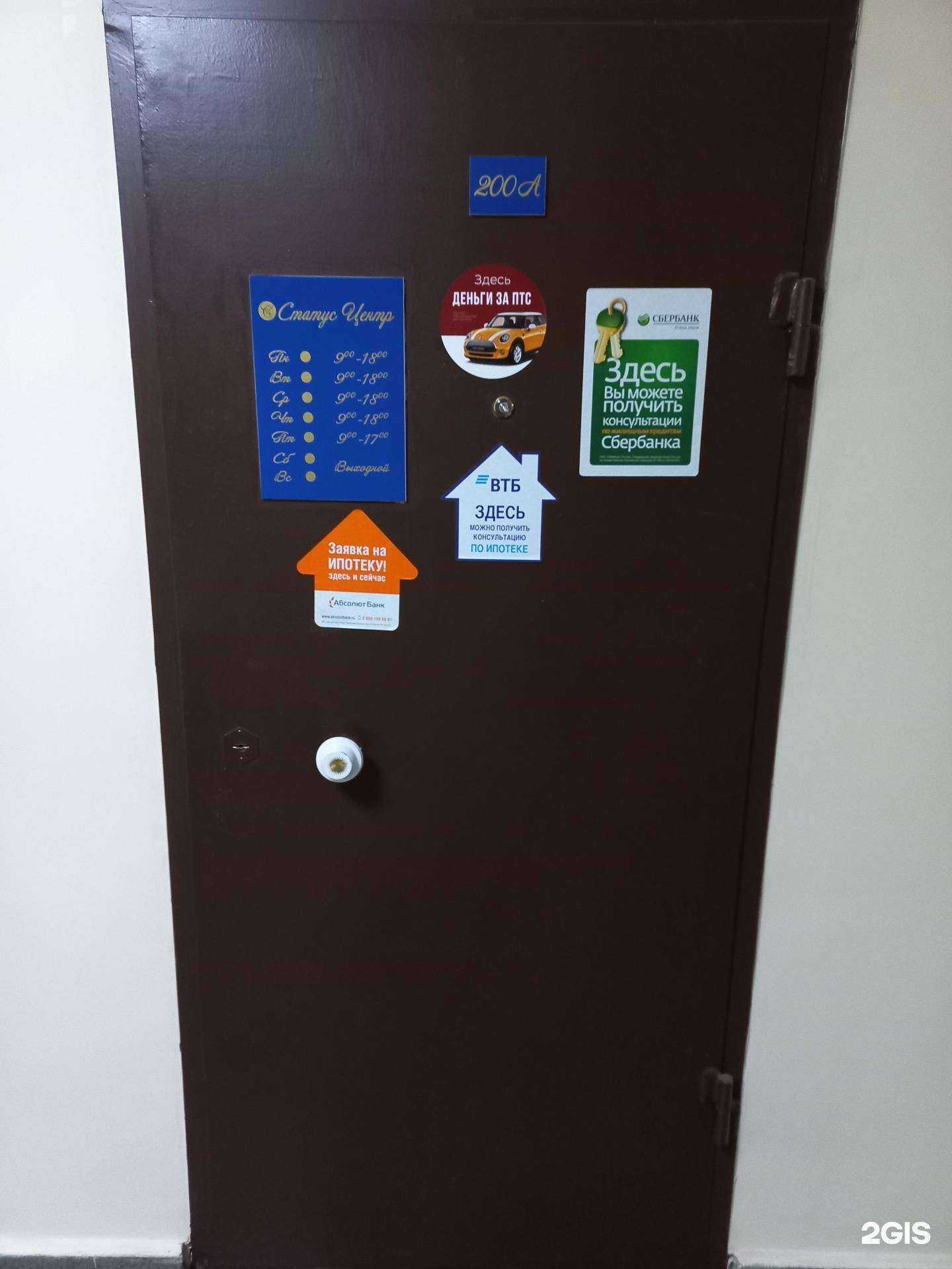 Отзывы на компанию Статус центр в г. Самара c фото