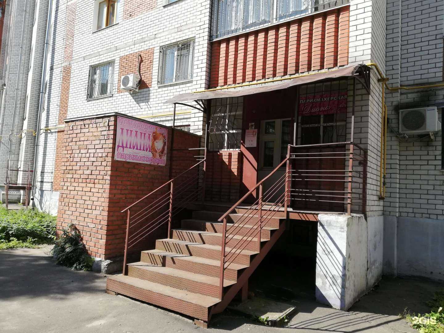 Отзывы на компанию Диана в г. Йошкар-Ола c фото