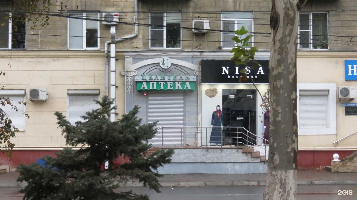 Отзывы на компанию Целитель в Махачкале c фото - фотография 2 из 2