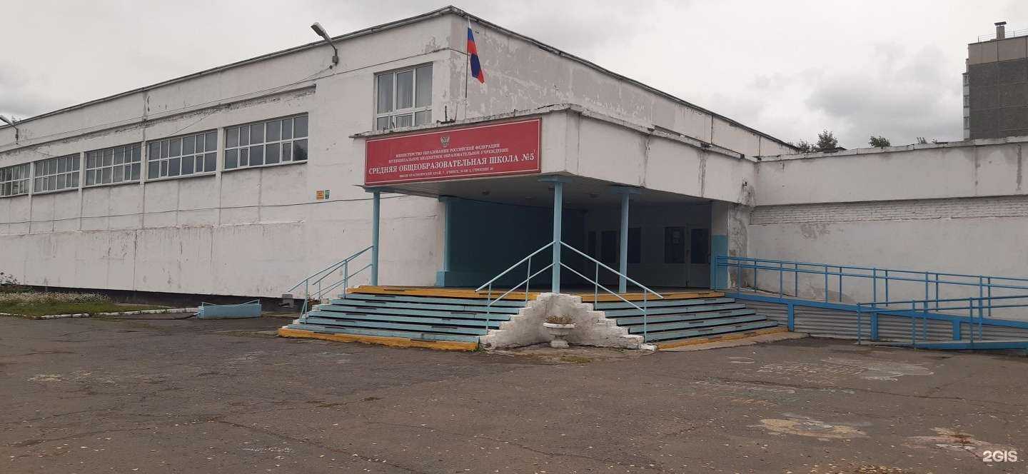 Отзывы на компанию Средняя школа №5 в г. Ачинск c фото