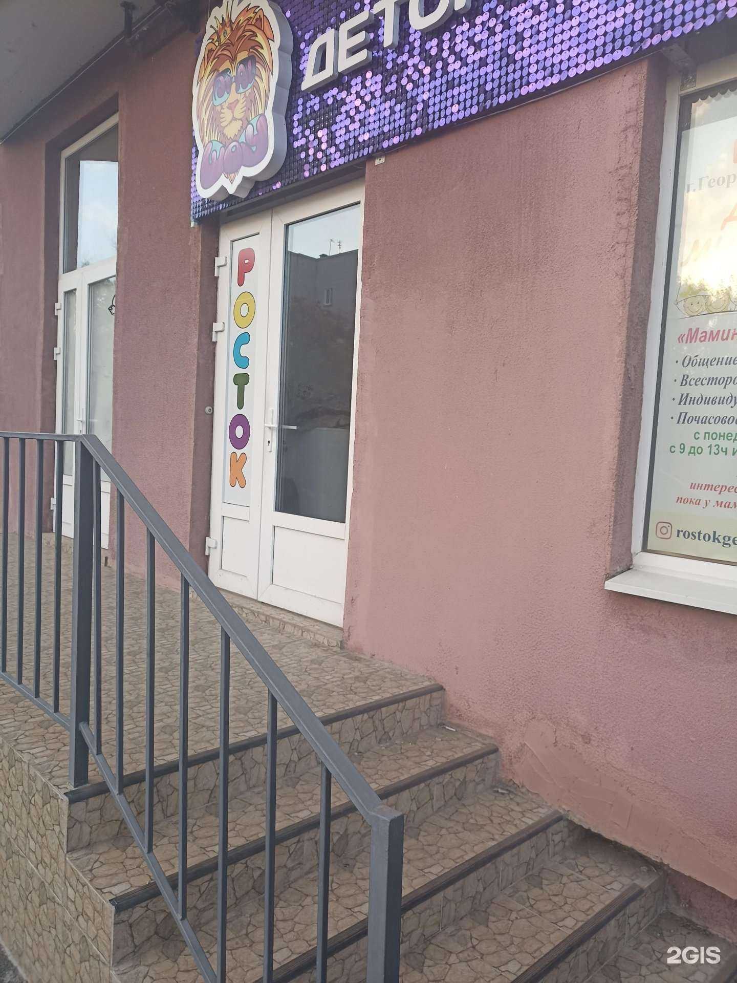 Отзывы на компанию Dial show в Георгиевске c фото