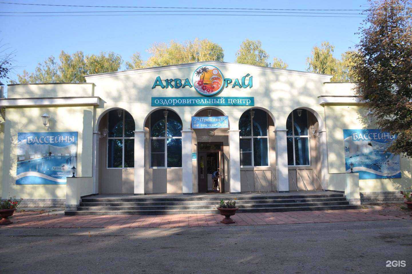 Отзывы на компанию Аква Рай в Костроме c фото - фотография 2 из 2