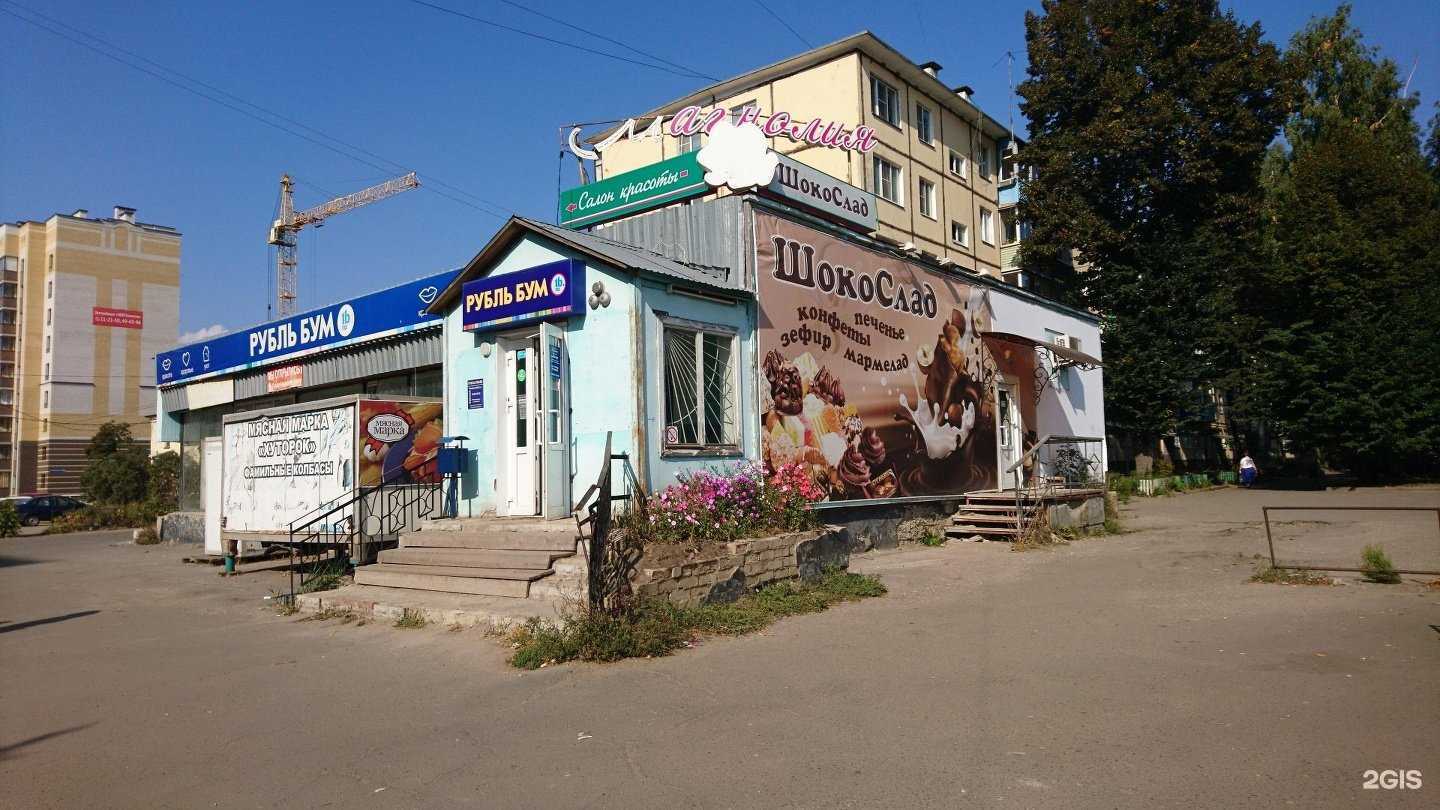 Отзывы на компанию Красное&Белое в Тамбове c фото