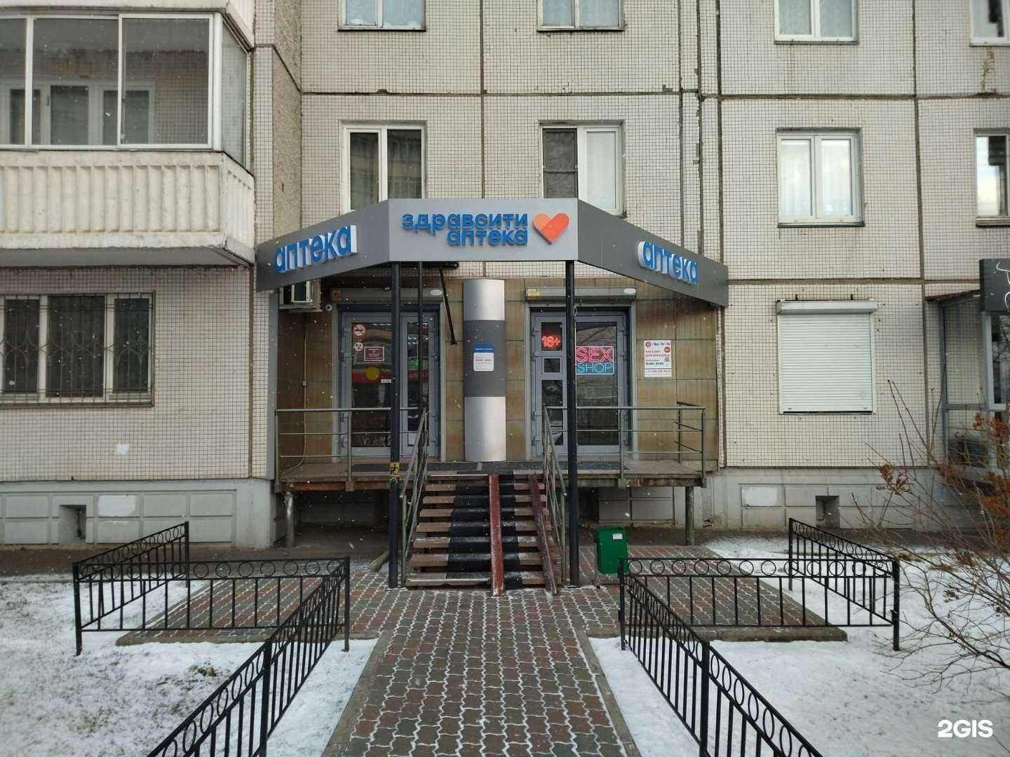 Отзывы на компанию Здравсити в Красноярске c фото