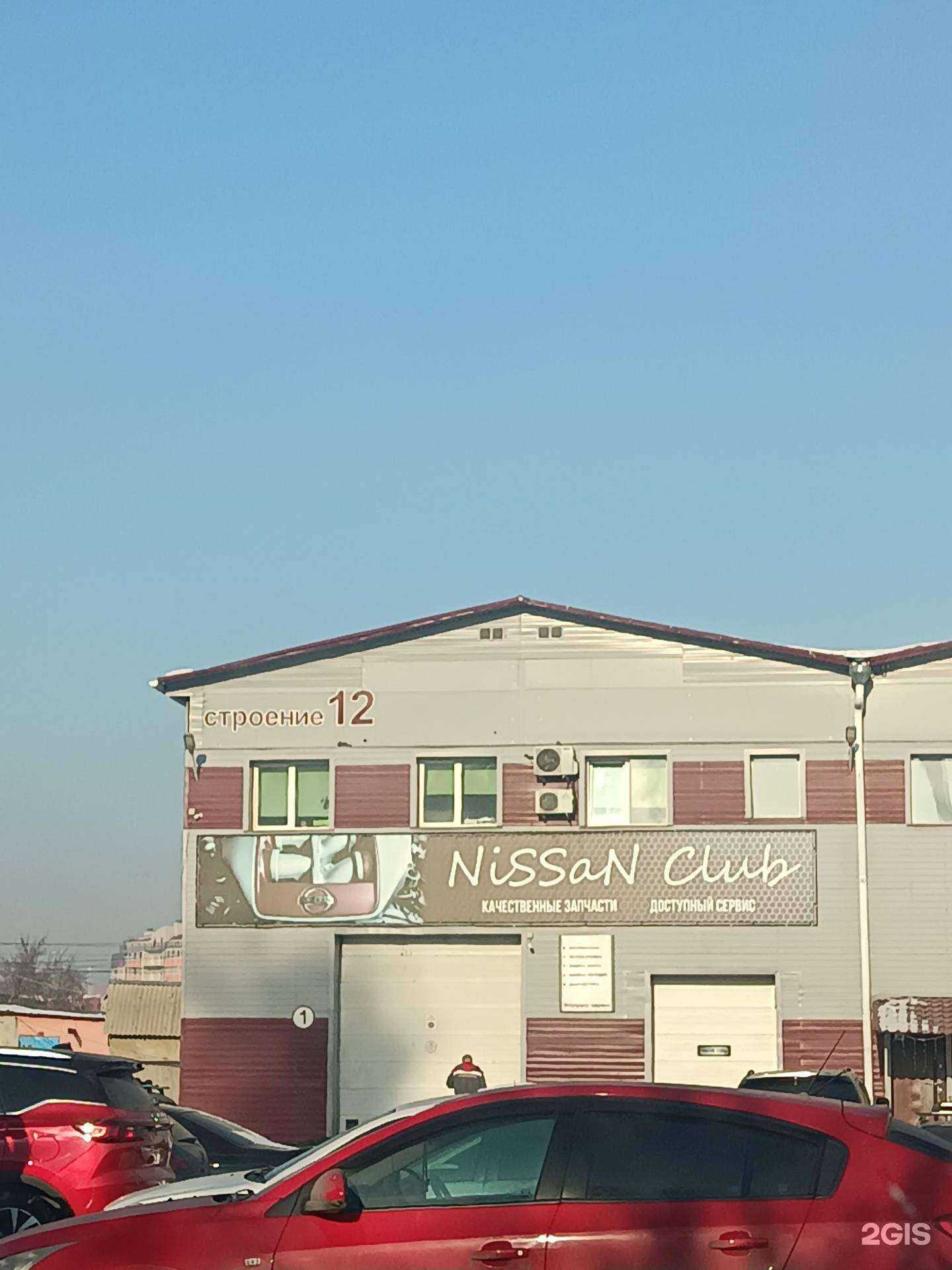 Отзывы на компанию Nissan Club в Красноярске c фото - фотография 2 из 2