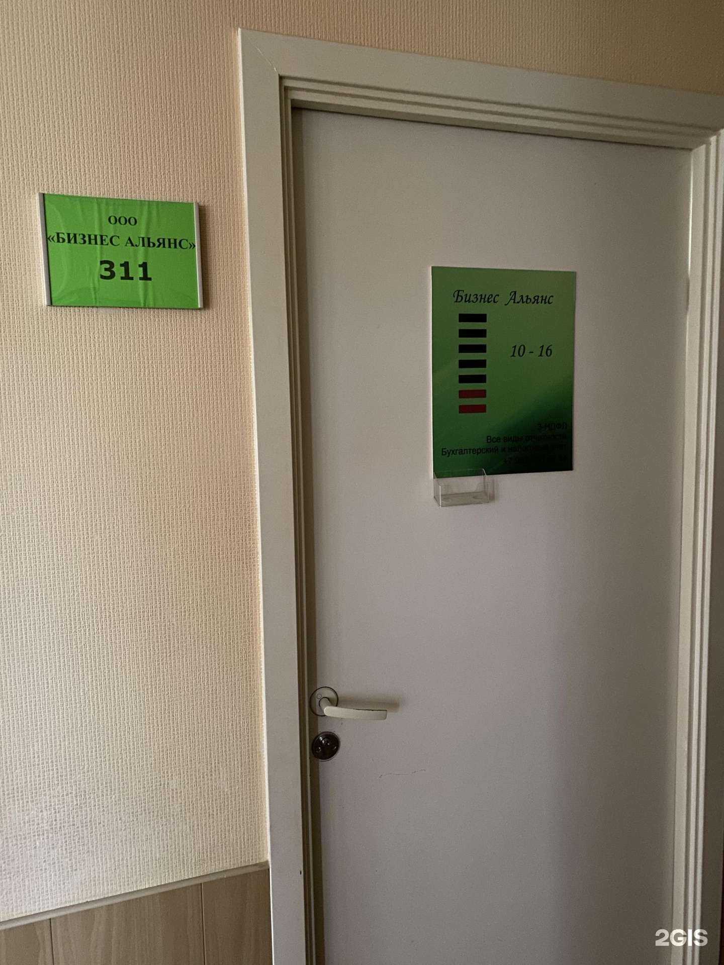 Отзывы на компанию Бизнес альянс в г. Апатиты c фото