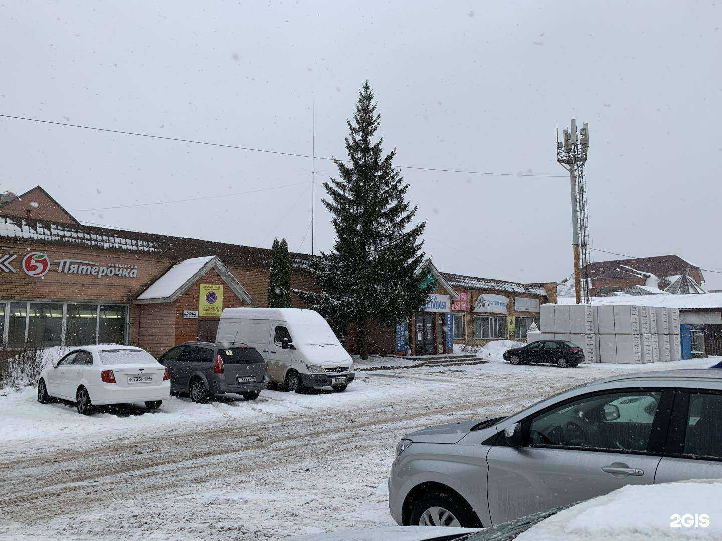 Отзывы на компанию Центр кровли, строительный магазин в г. Железногорск c фото