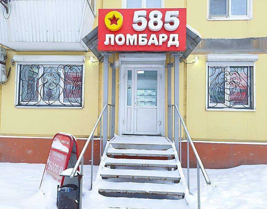 Отзывы на компанию 585*Золотой в г. Иркутск c фото