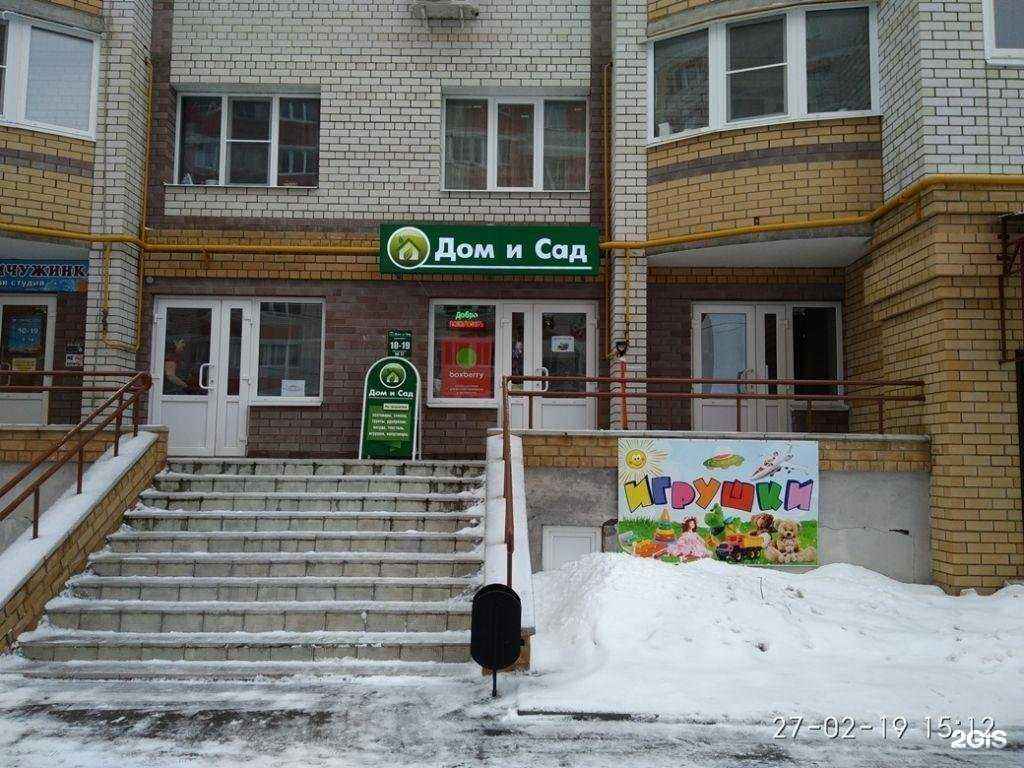 Отзывы на компанию Boxberry в г. Ковров c фото