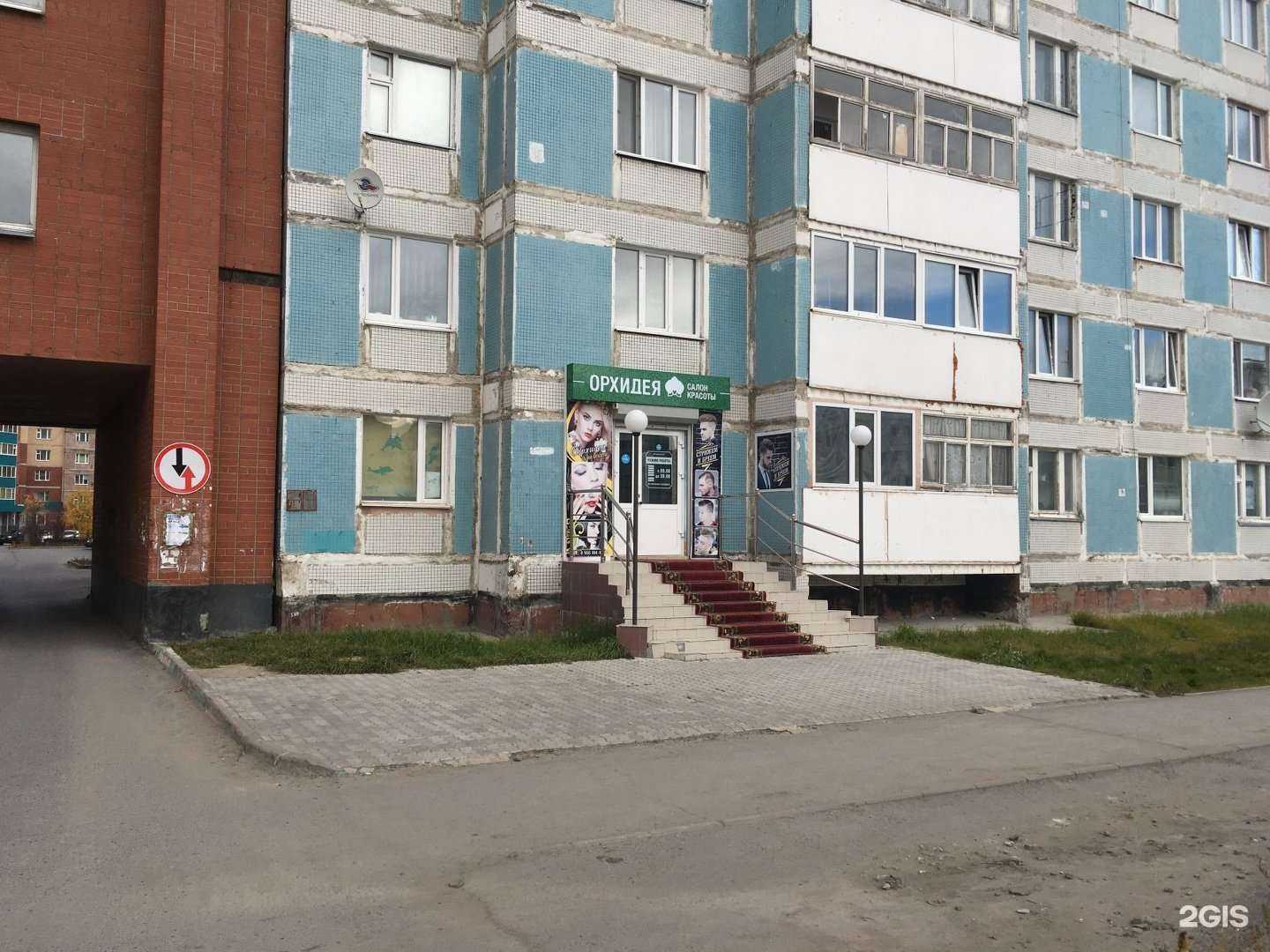 Отзывы на компанию Орхидея в Новом Уренгое c фото