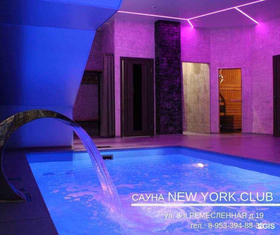 Отзывы на компанию New York club в г. Омск c фото