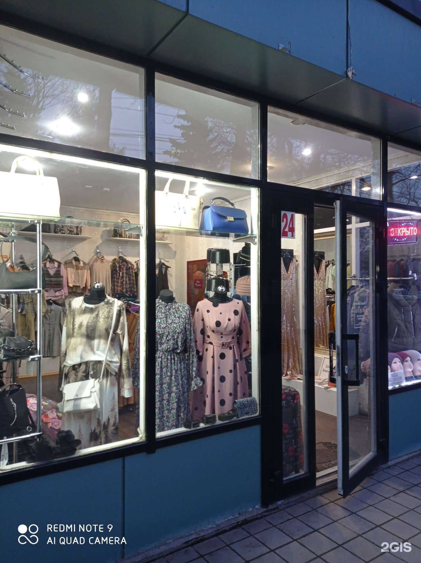 Отзывы на компанию Магазин женской одежды и аксессуаров в Пятигорске c фото