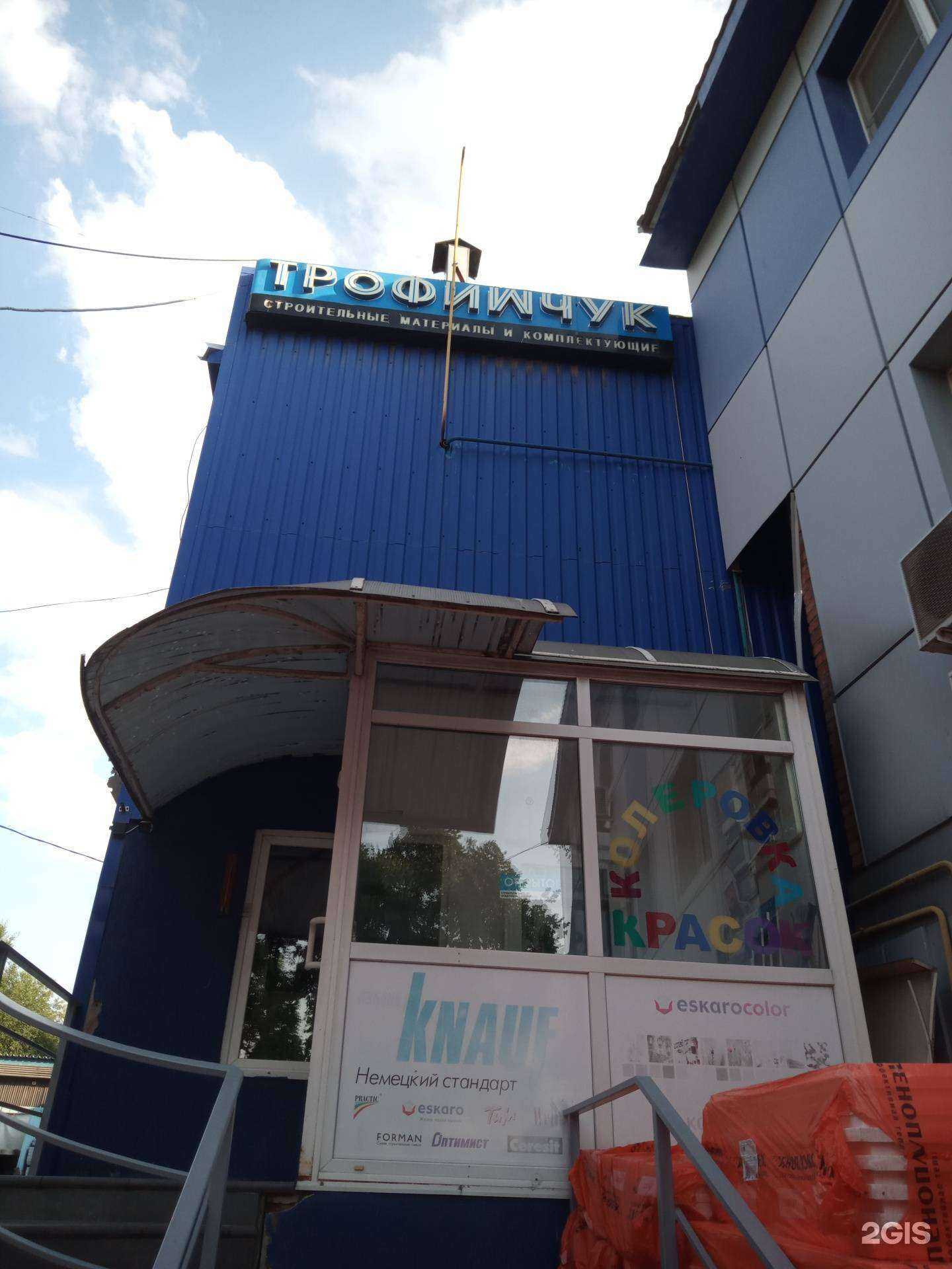 Отзывы на компанию Трофимчук в г. Ростов-на-Дону c фото