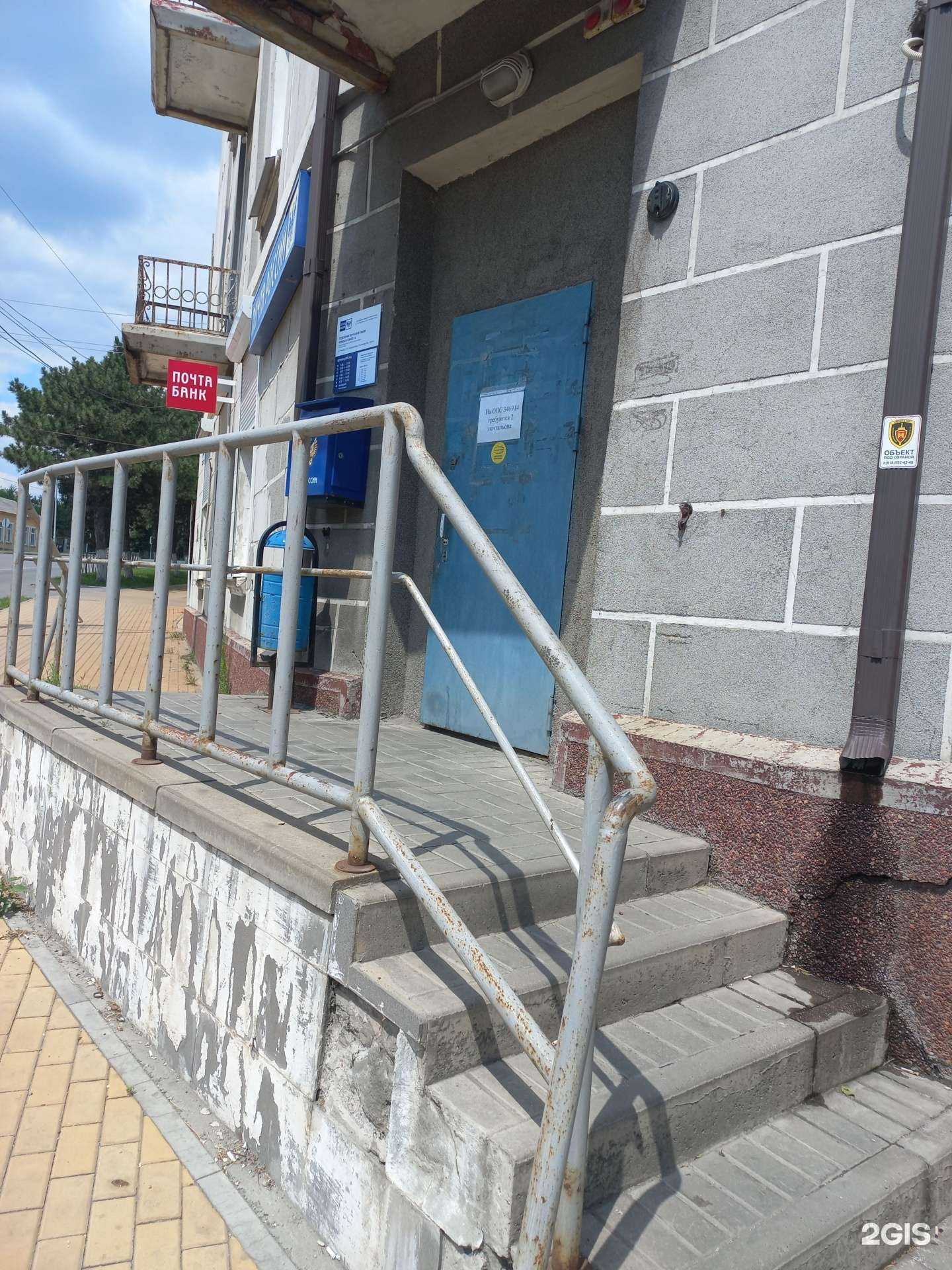 Отзывы на компанию Почта России в г. Новошахтинск c фото