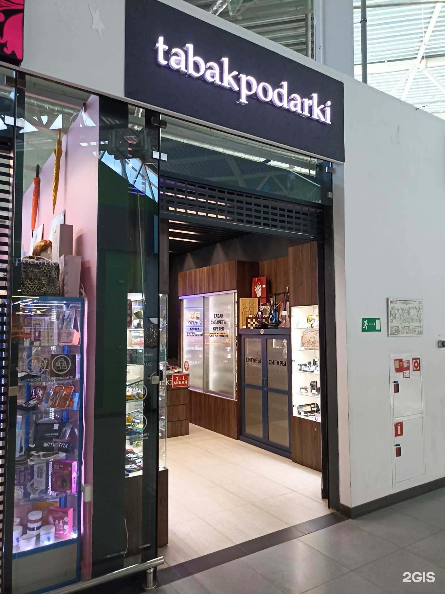 Отзывы на компанию Tabakpodarki в Гатчине c фото