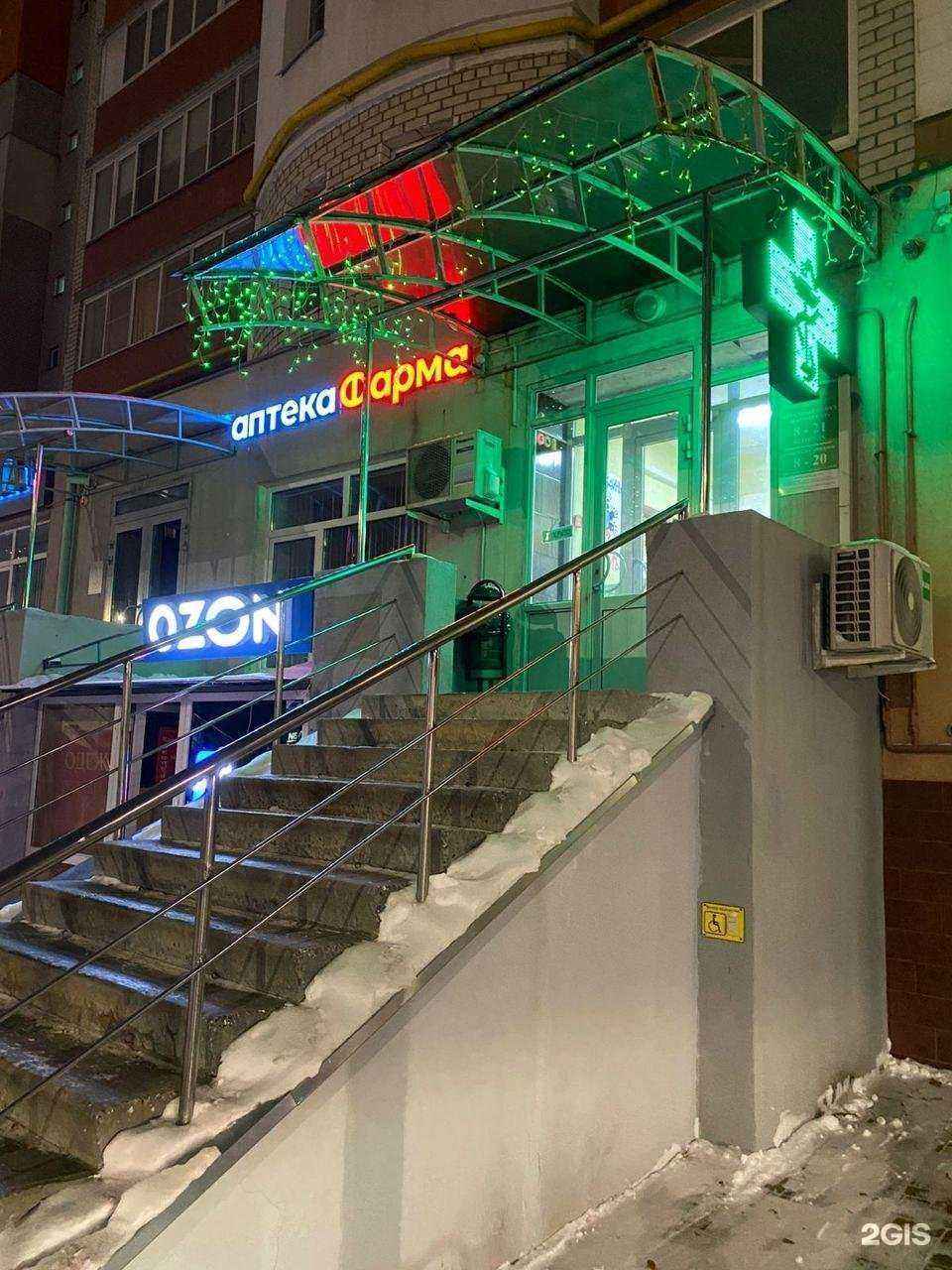 Отзывы на компанию Фарма в Рязани c фото