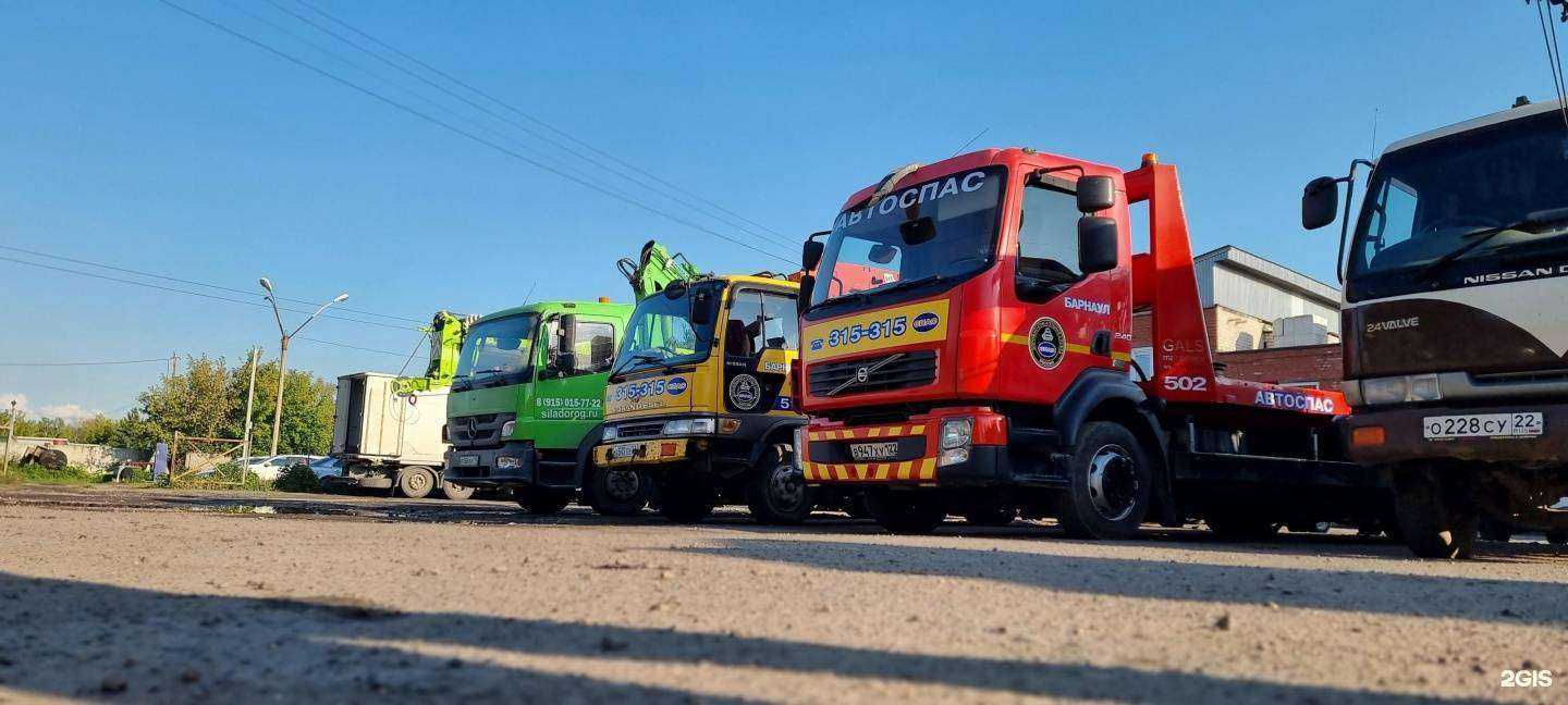 Отзывы на компанию Автоспас в Барнауле c фото