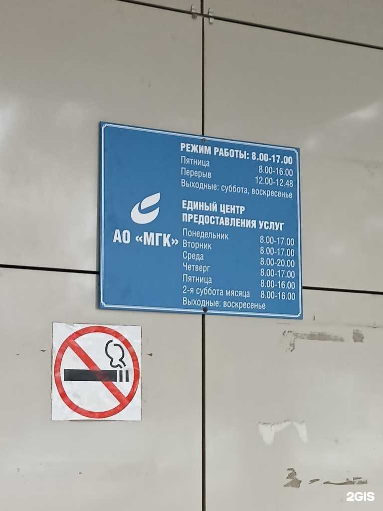 Отзывы на компанию Минераловодская газовая компания в г. Минеральные Воды c фото