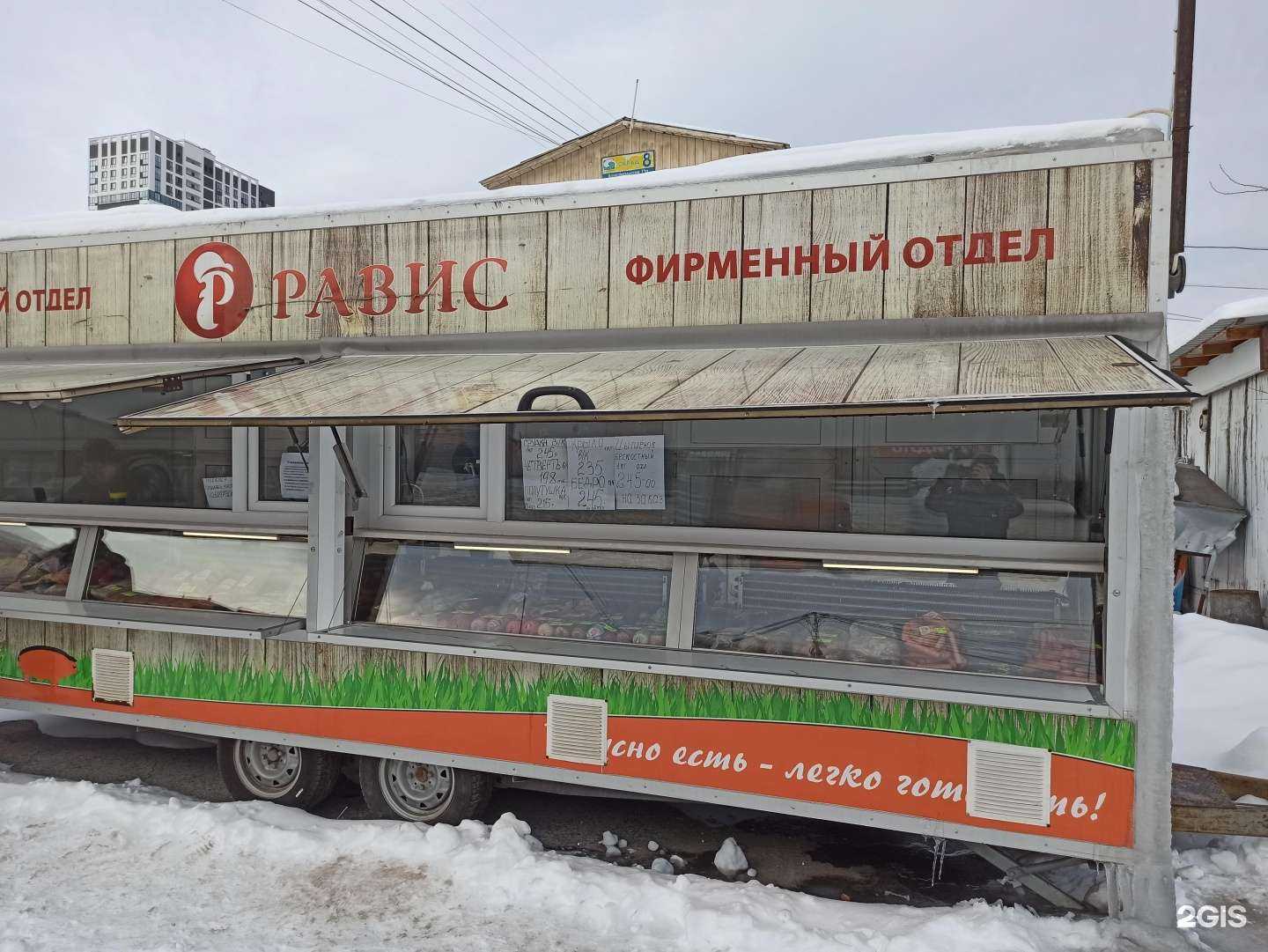 Отзывы на компанию Равис в Екатеринбурге c фото