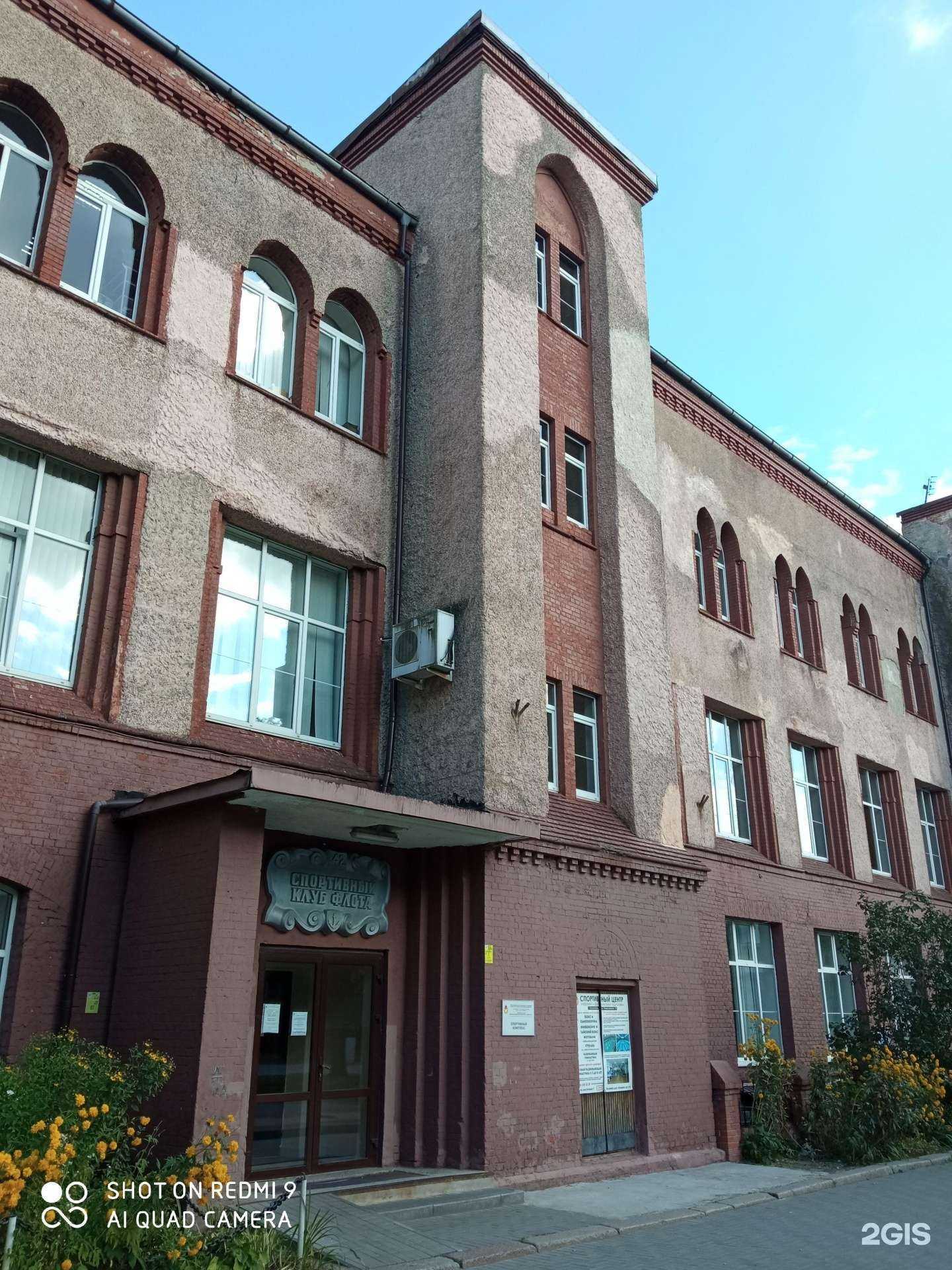 Отзывы на компанию Калининградская областная федерация каратэ кекусинкай в Калининграде c фото