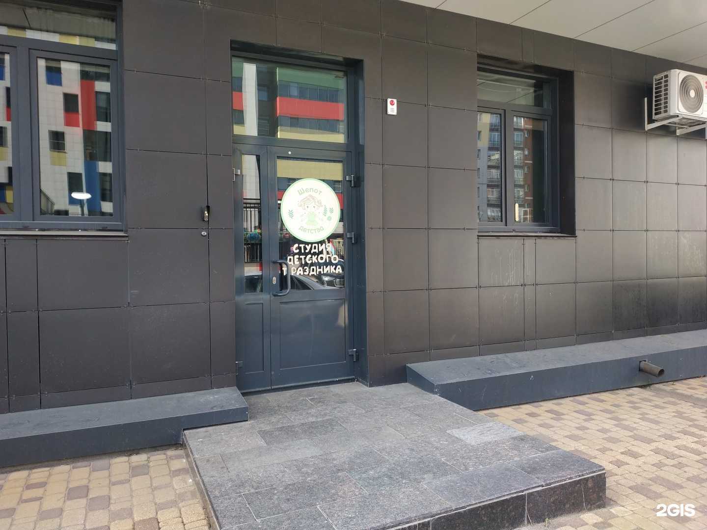 Отзывы на компанию Шепот детства в Кирове c фото