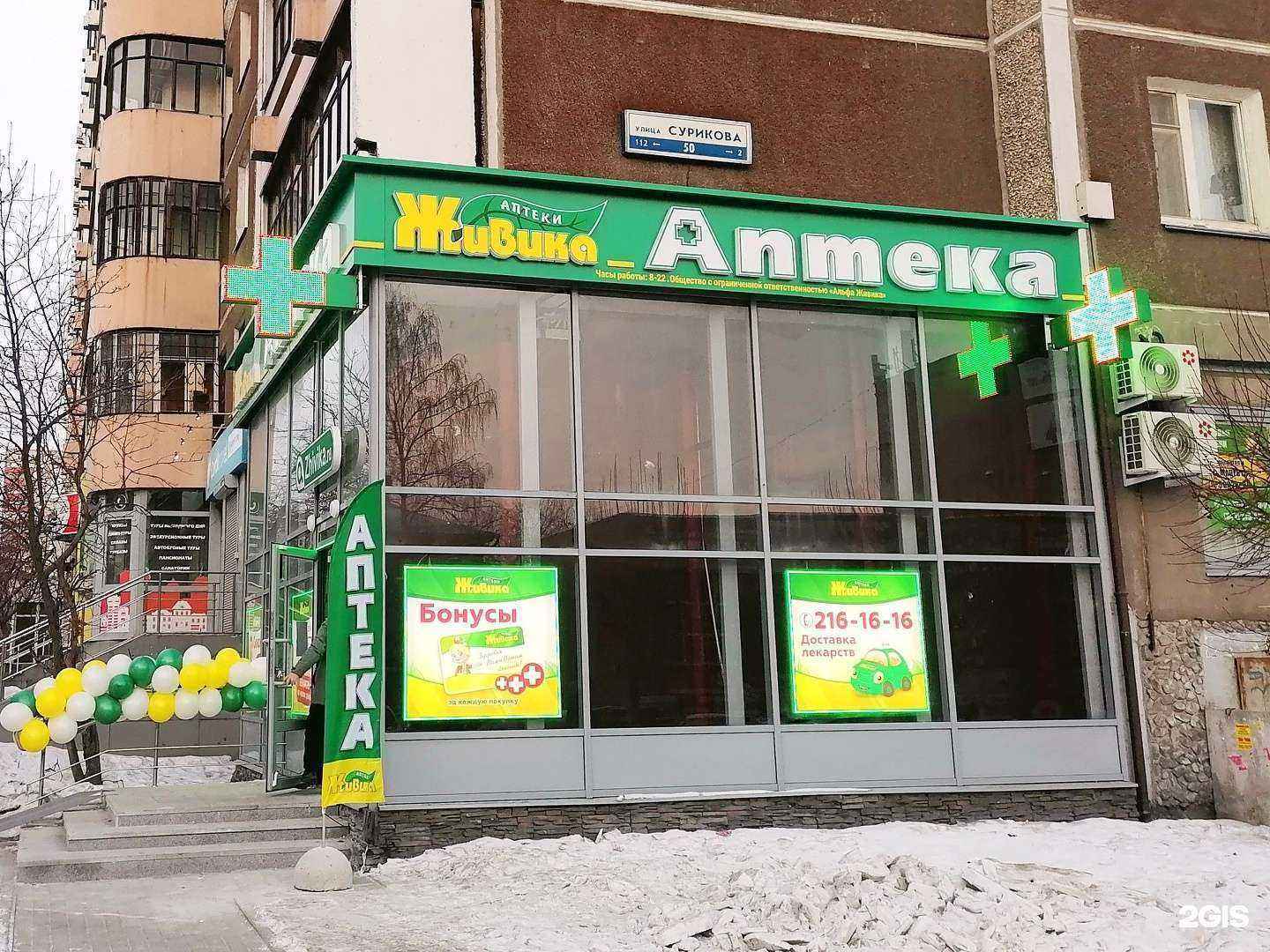 Отзывы на компанию Живика в Екатеринбурге c фото