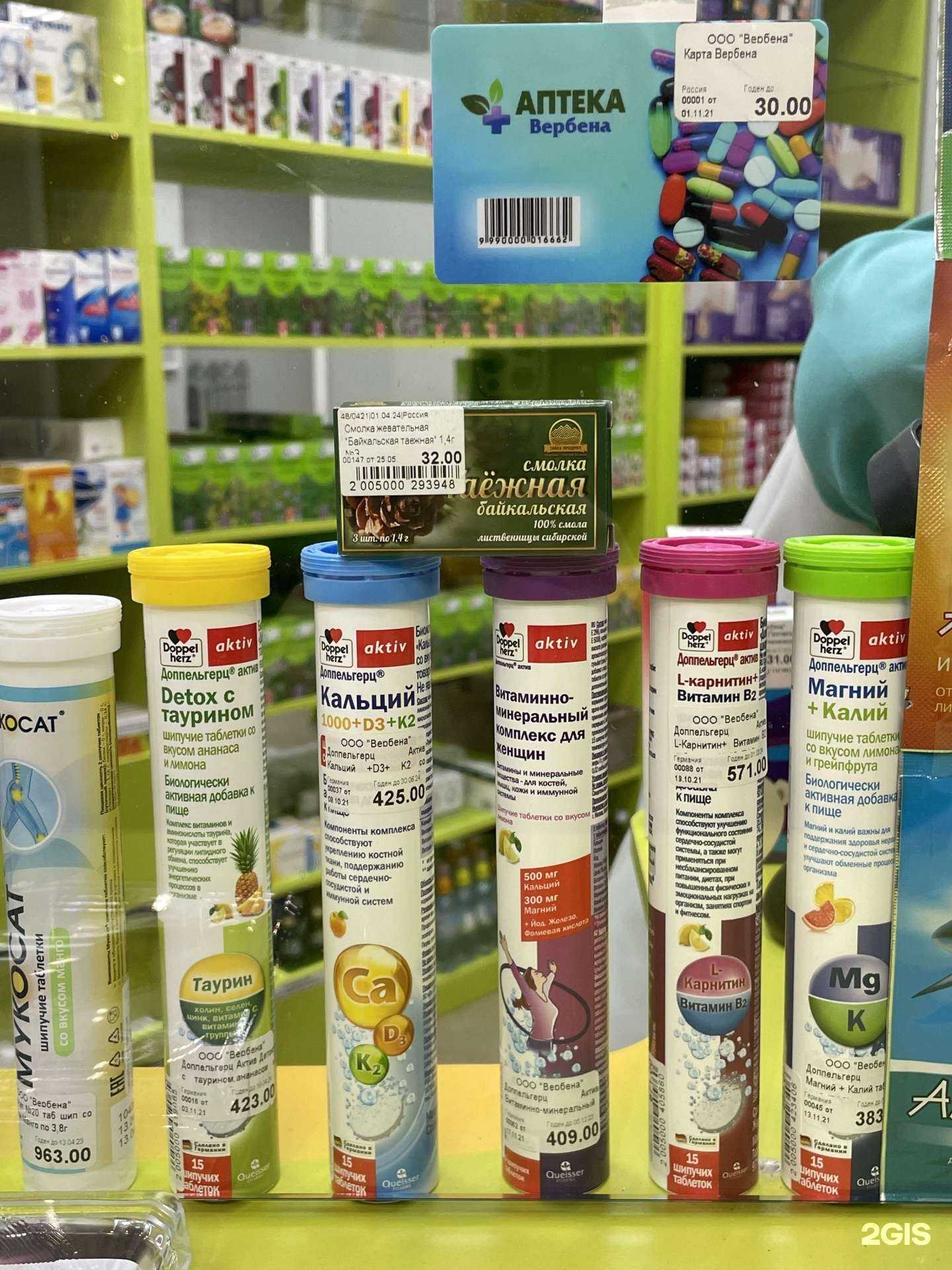 Отзывы на компанию Вербена в г. Красноярск c фото