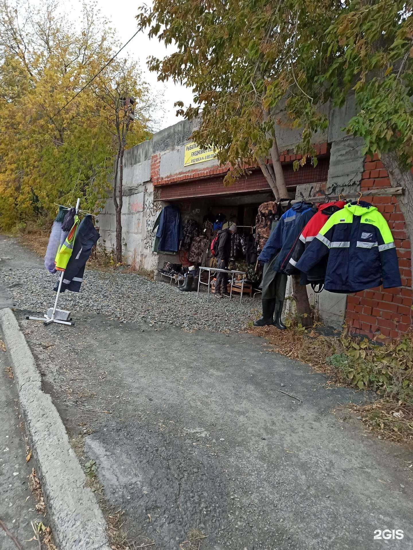 Отзывы на компанию Магазин спецодежды и товаров для рыбалки в Первоуральске c фото