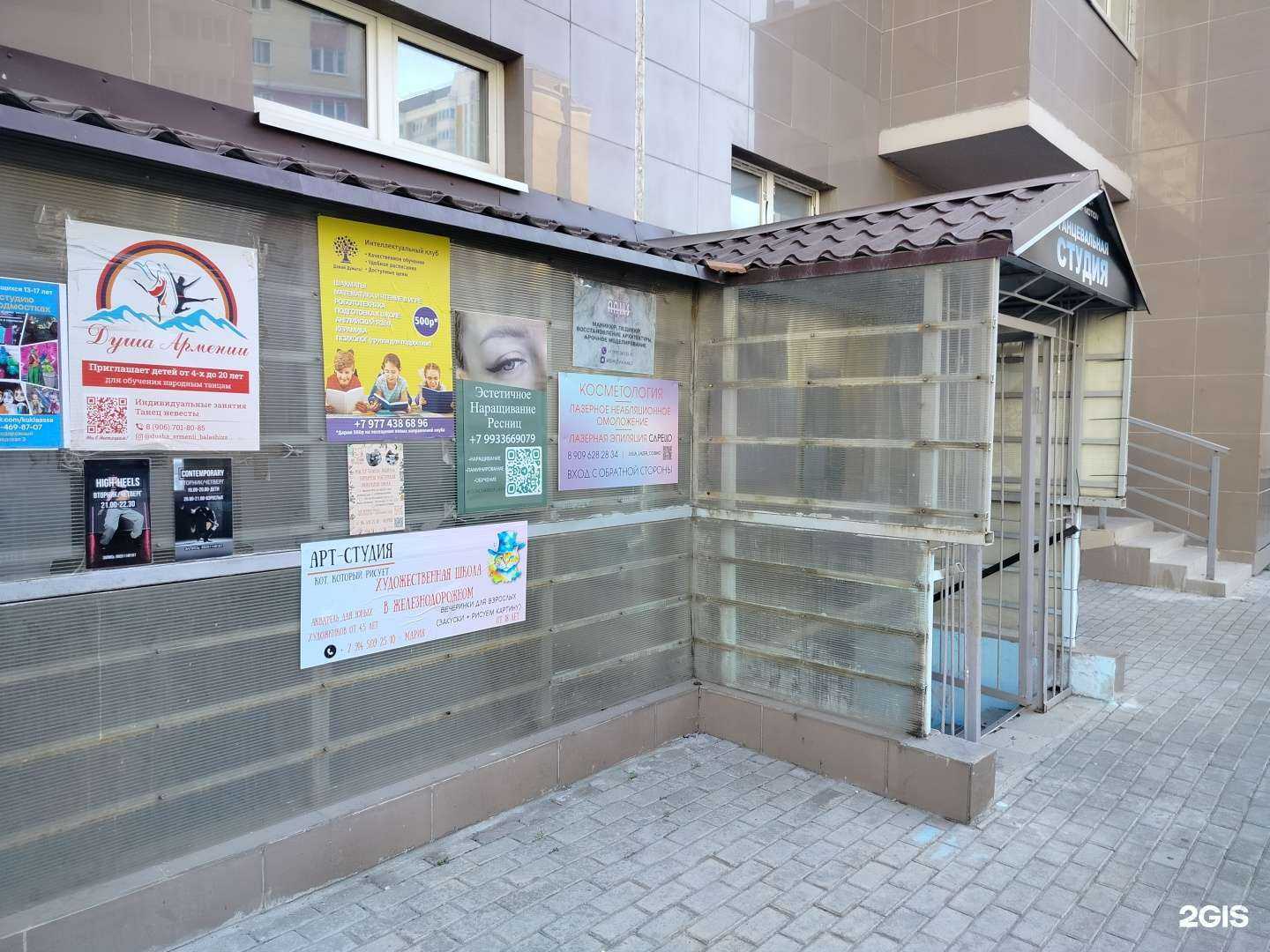 Отзывы на компанию Душа Армении в Балашихе c фото