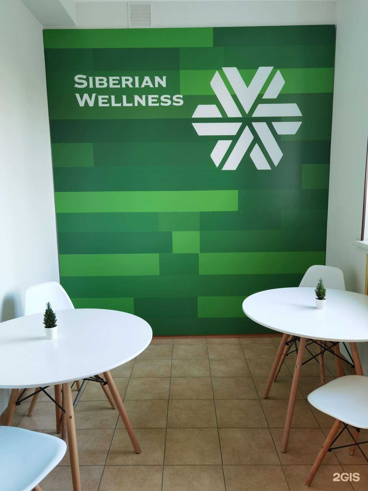 Отзывы на компанию Siberian wellness в Сызрани c фото