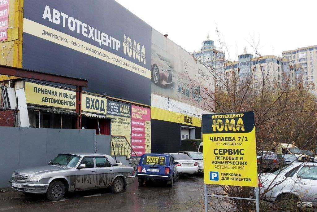 Отзывы на компанию Юма в г. Екатеринбург c фото