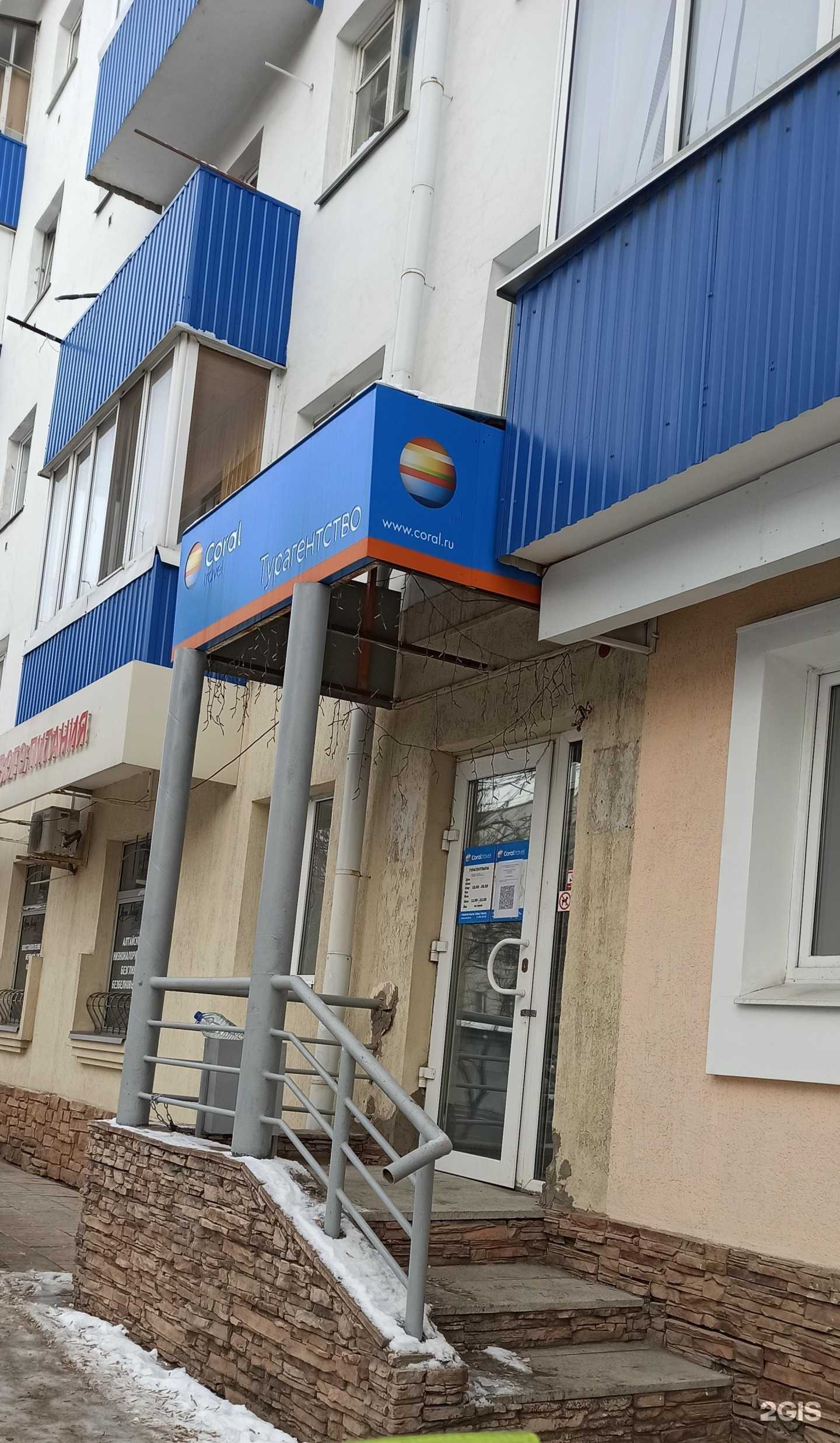 Отзывы на компанию Coral travel в Уфе c фото