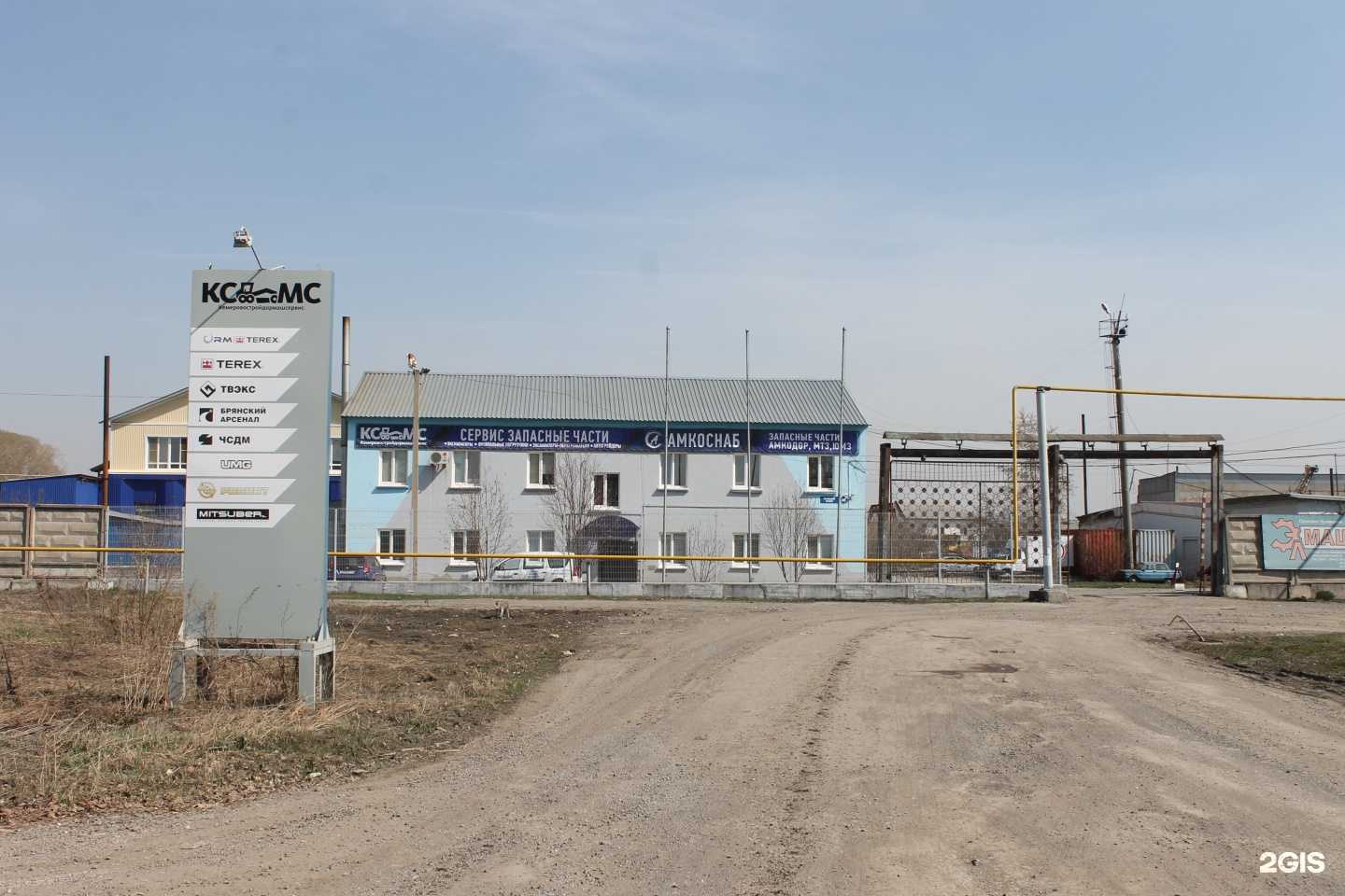 Отзывы на компанию Кемеровостройдормашсервис в Кемерове c фото