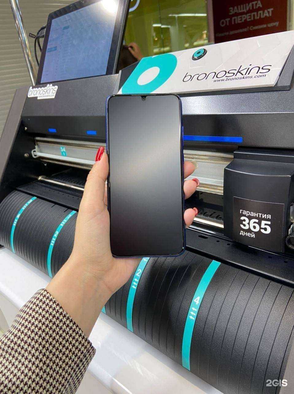 Отзывы на компанию Bronoskins в Балакове c фото