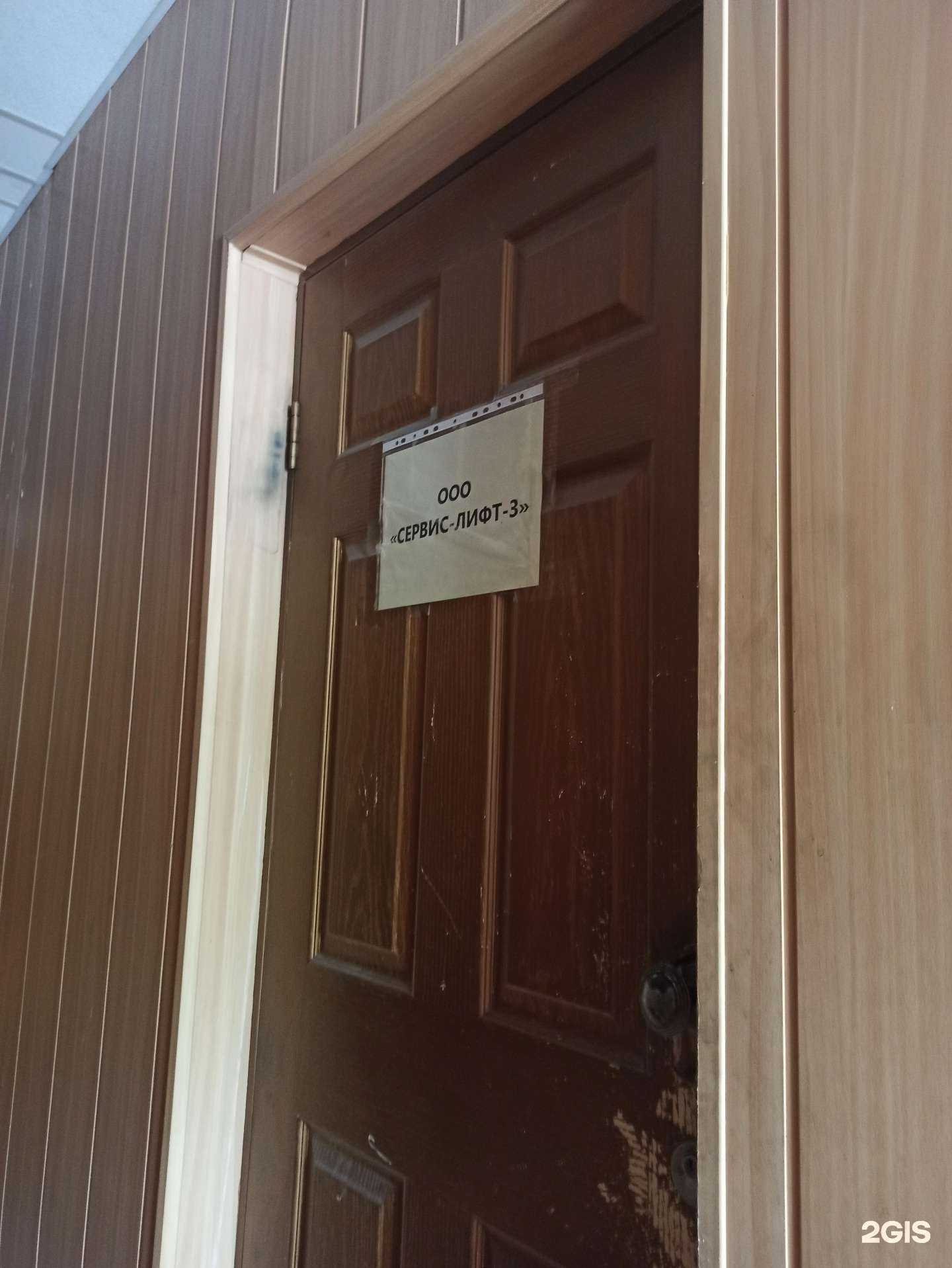 Отзывы на компанию Сервис-лифт-3 в г. Омск c фото