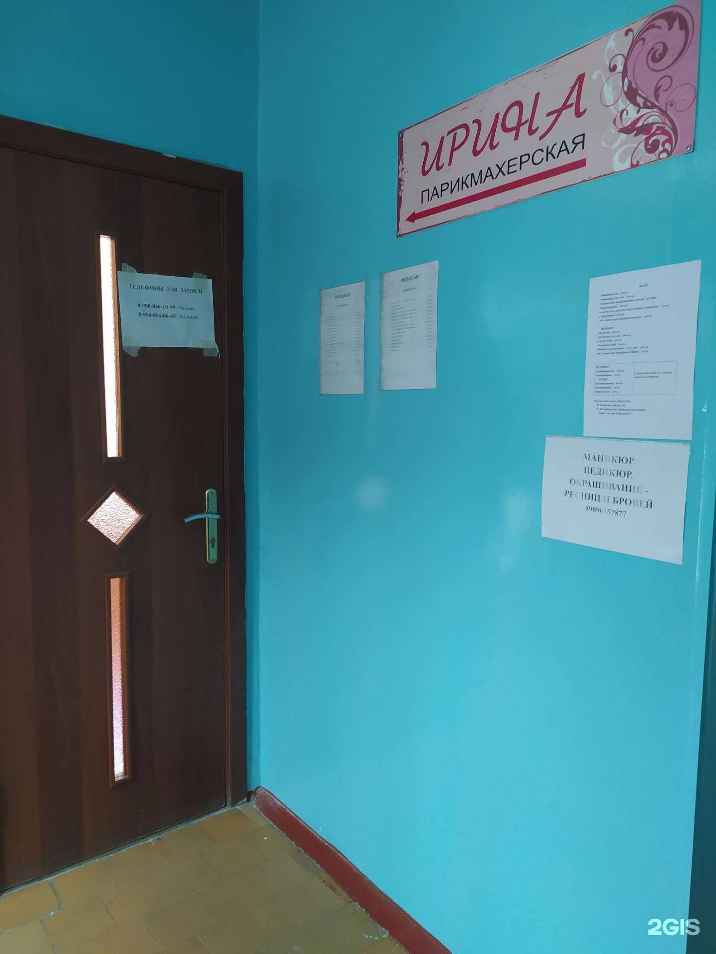 Отзывы на компанию Ирина в г. Волгодонск c фото