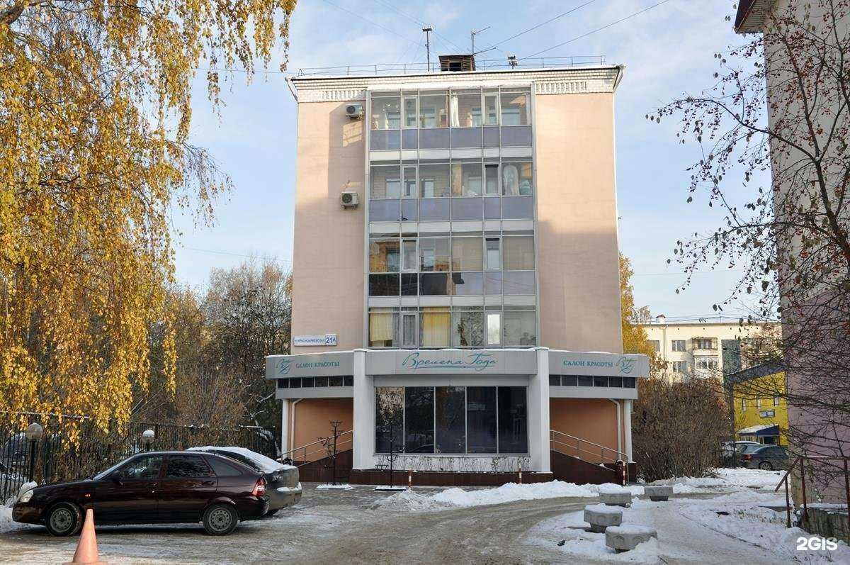 Отзывы на компанию Времена года в Екатеринбурге c фото - фотография 2 из 2