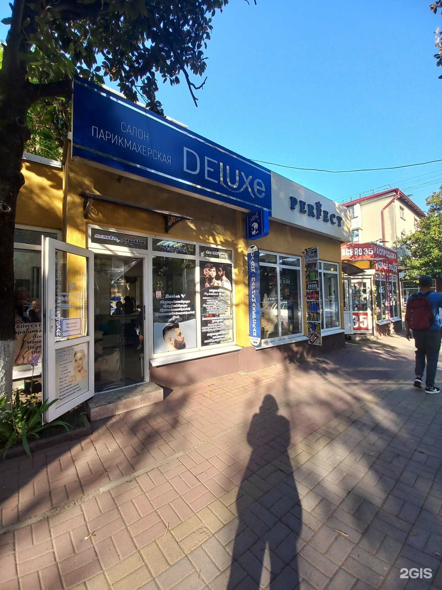 Отзывы на компанию Deluxe в Туапсе c фото