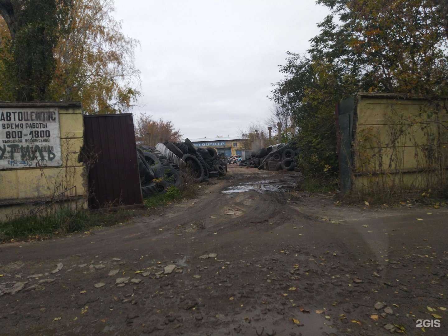 Отзывы на компанию РСУ Утиль в Тамбове c фото