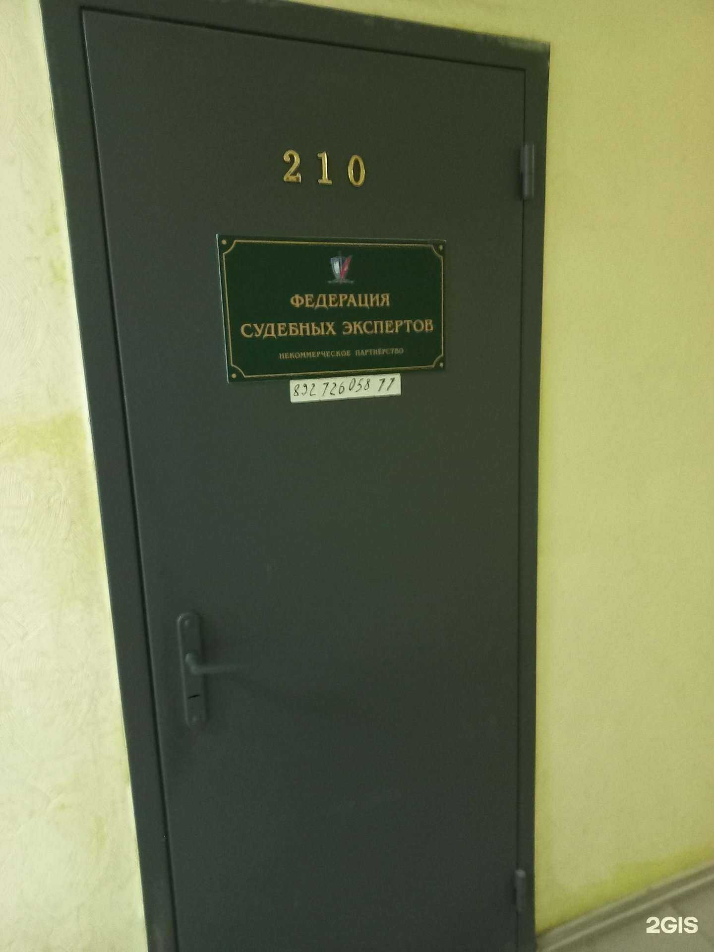 Отзывы на компанию Союз федерации судебных экспертов в г. Самара c фото