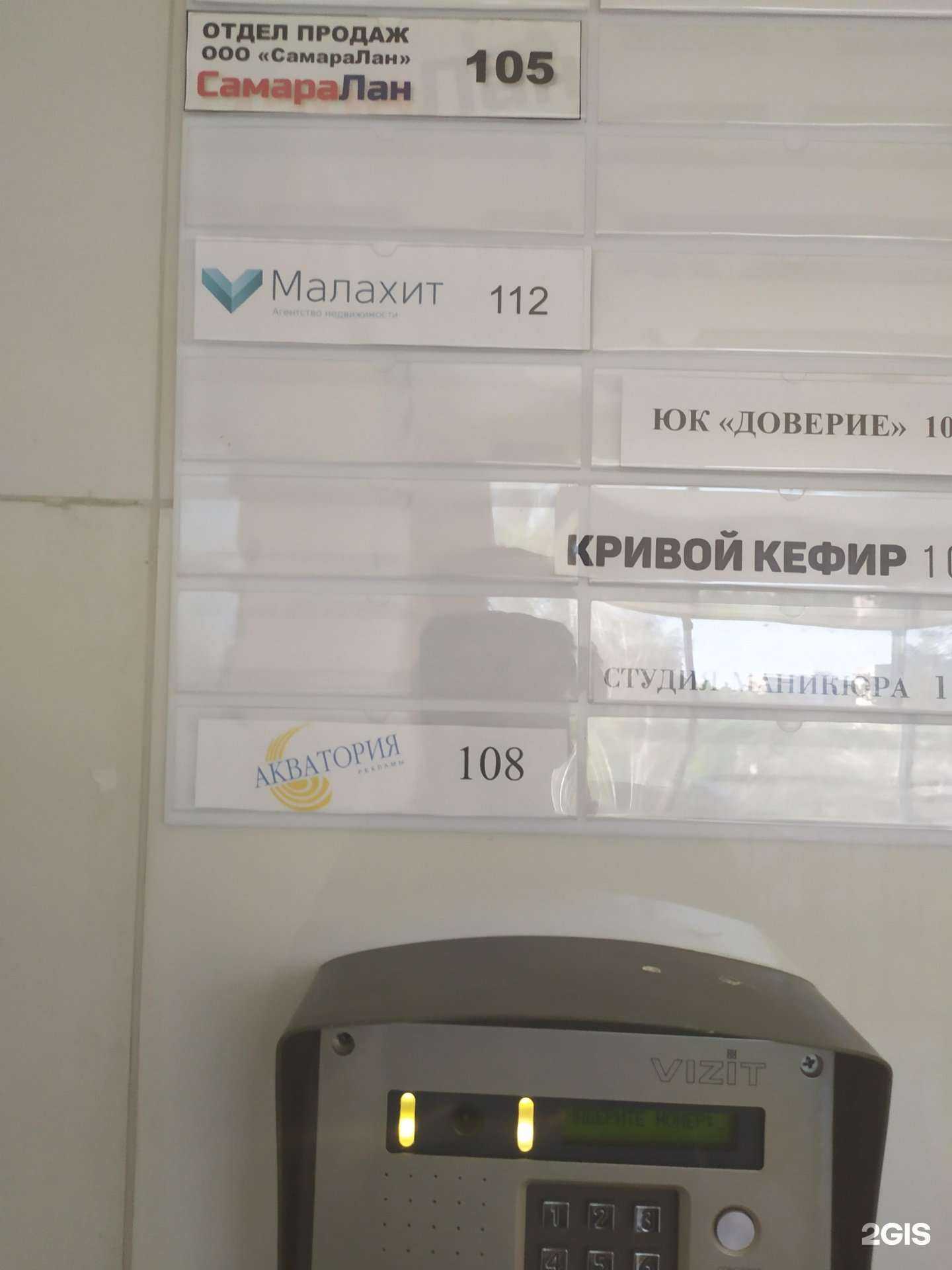 Отзывы на компанию Акватория в Самаре c фото