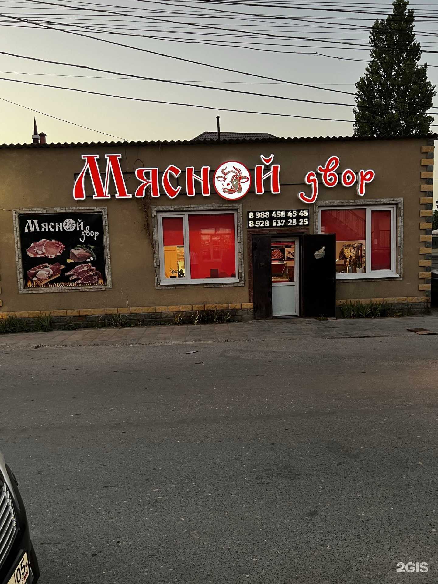 Отзывы на компанию Мясной двор в Махачкале c фото