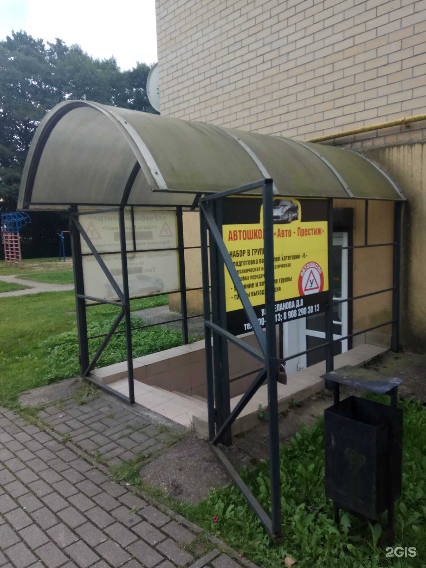 Отзывы на компанию Экстерн-Гарант в г. Калининград c фото